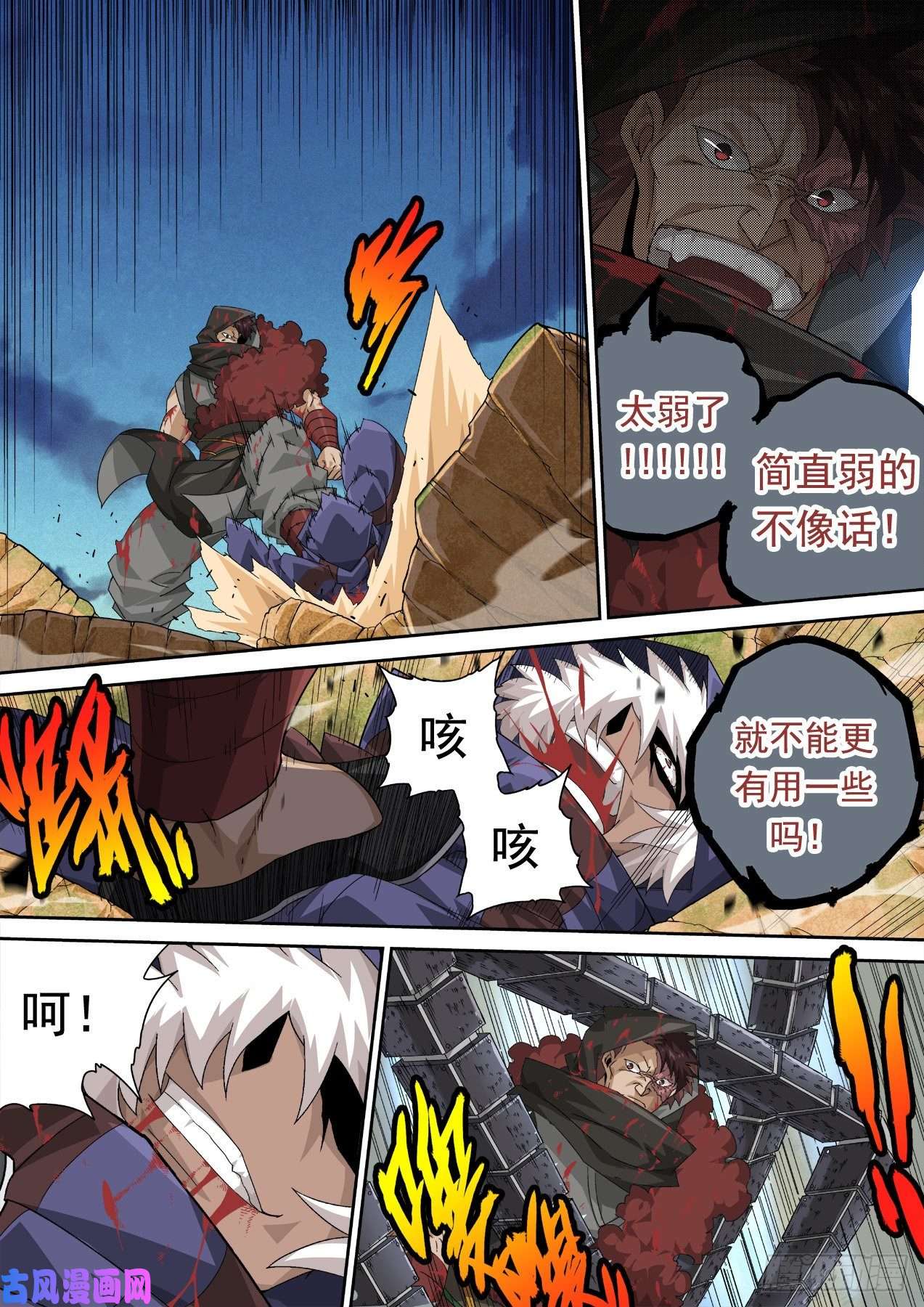 武拳337：雷