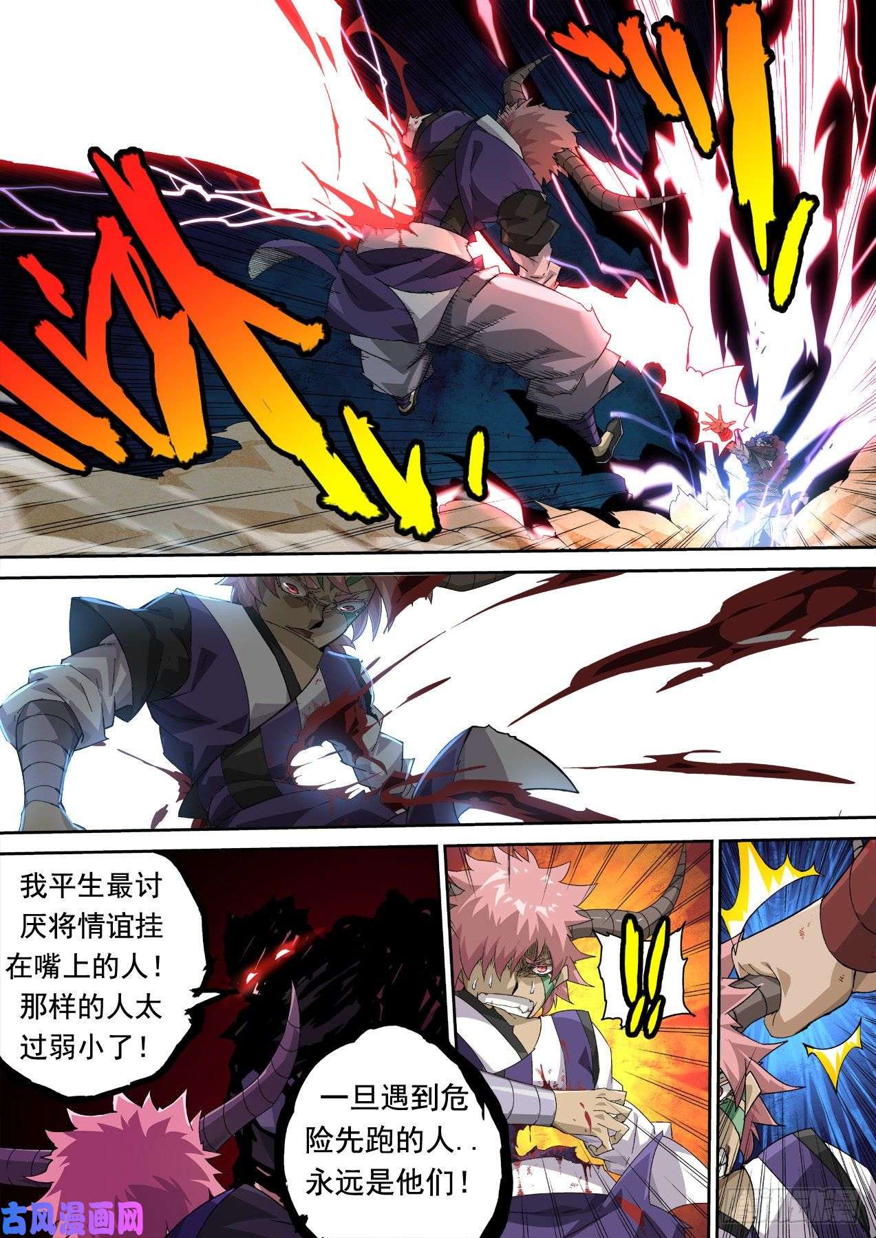 武拳337：雷