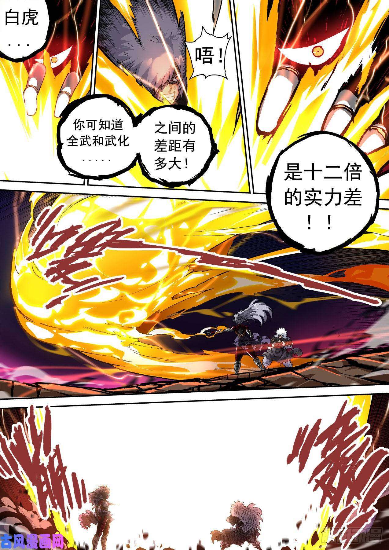武拳339:重夜