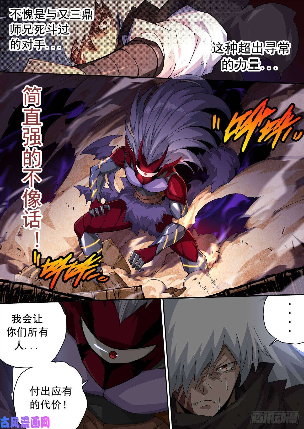 武拳339:重夜