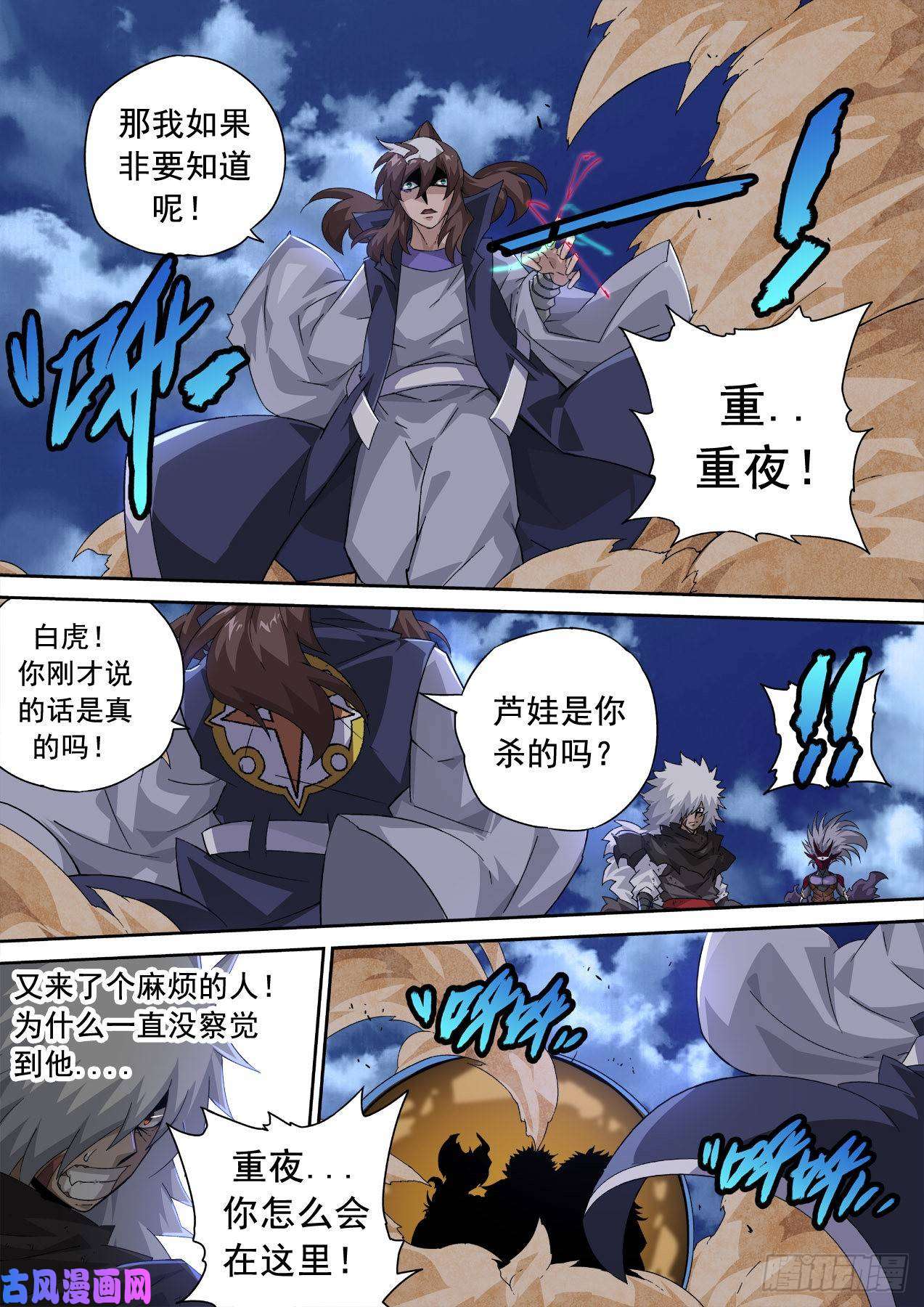 武拳339:重夜