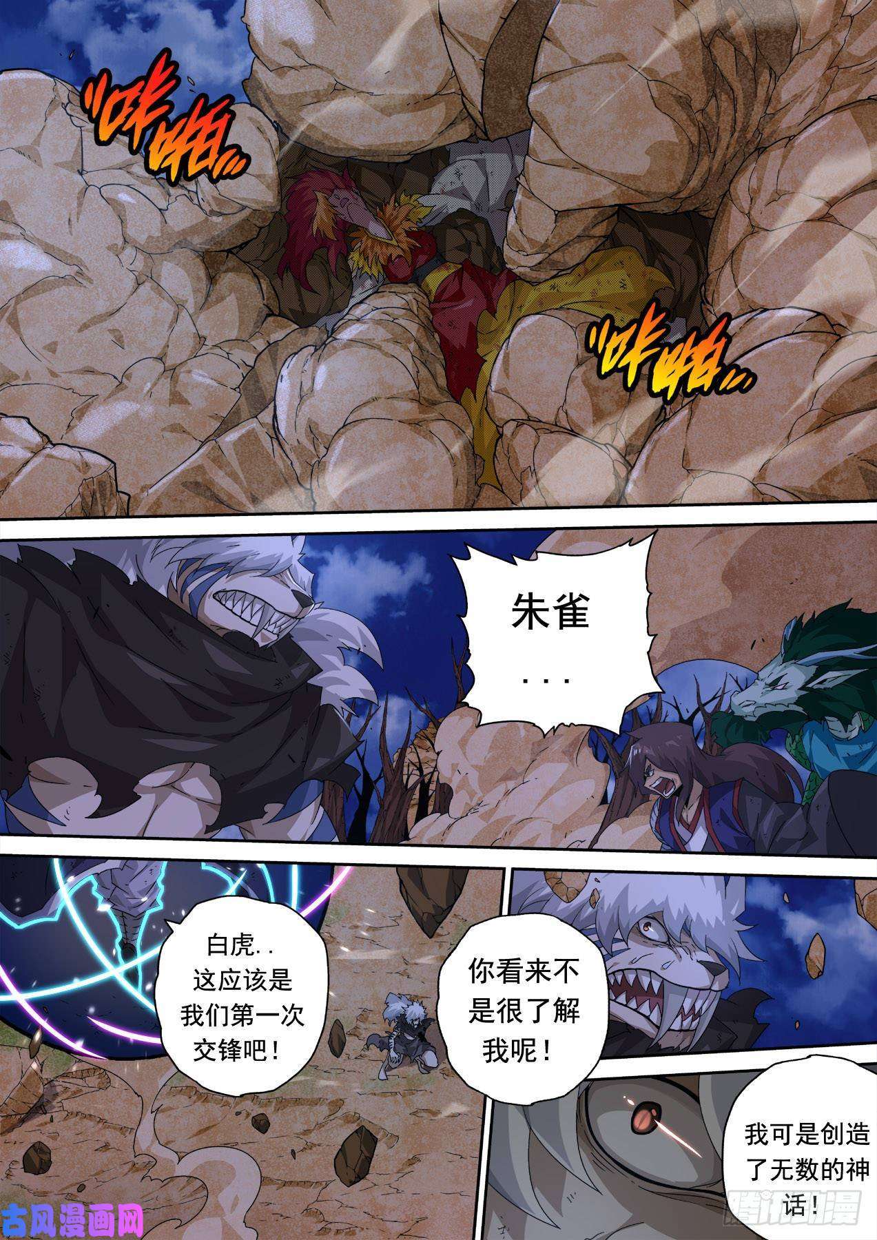 武拳340:重力的王