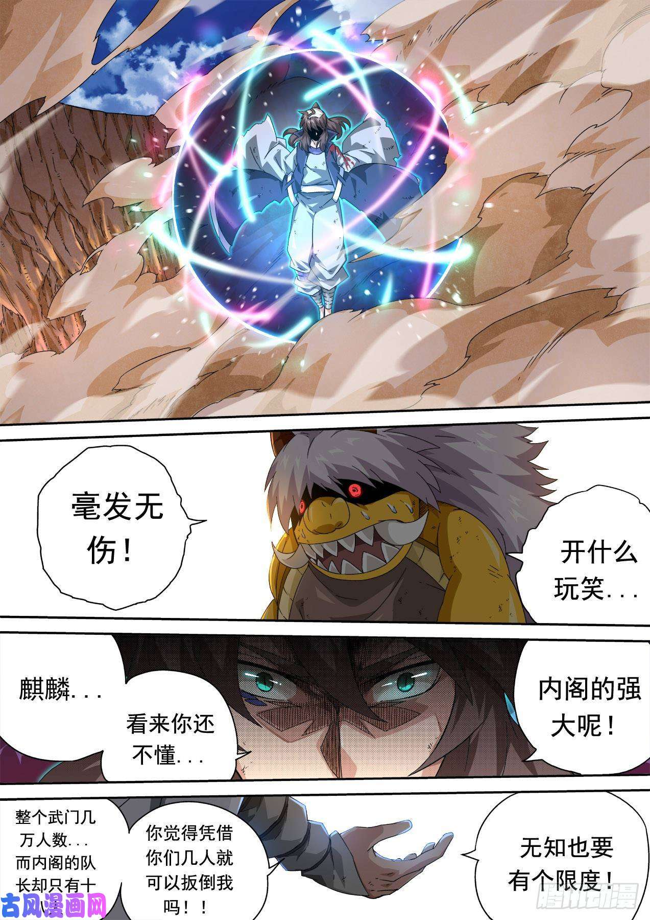 武拳340:重力的王