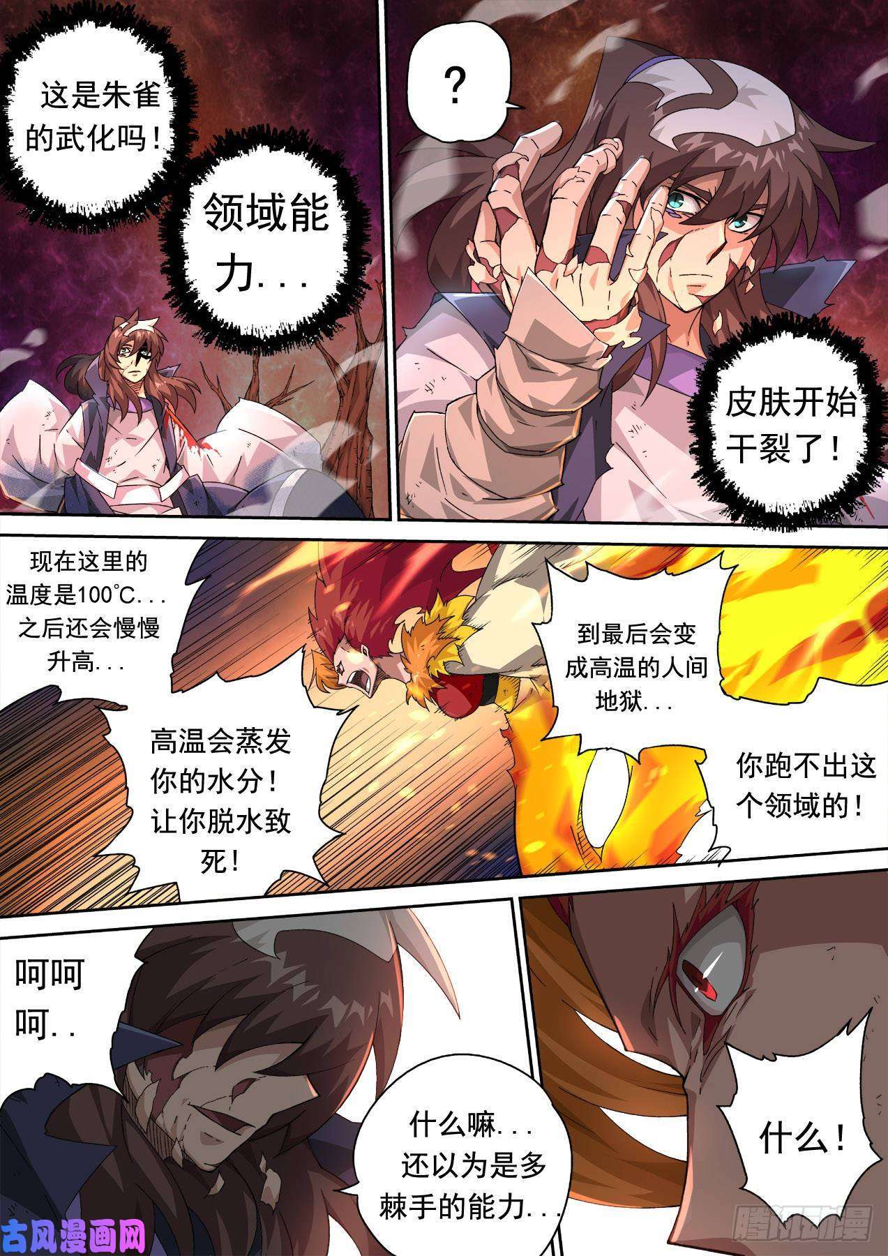 武拳340:重力的王
