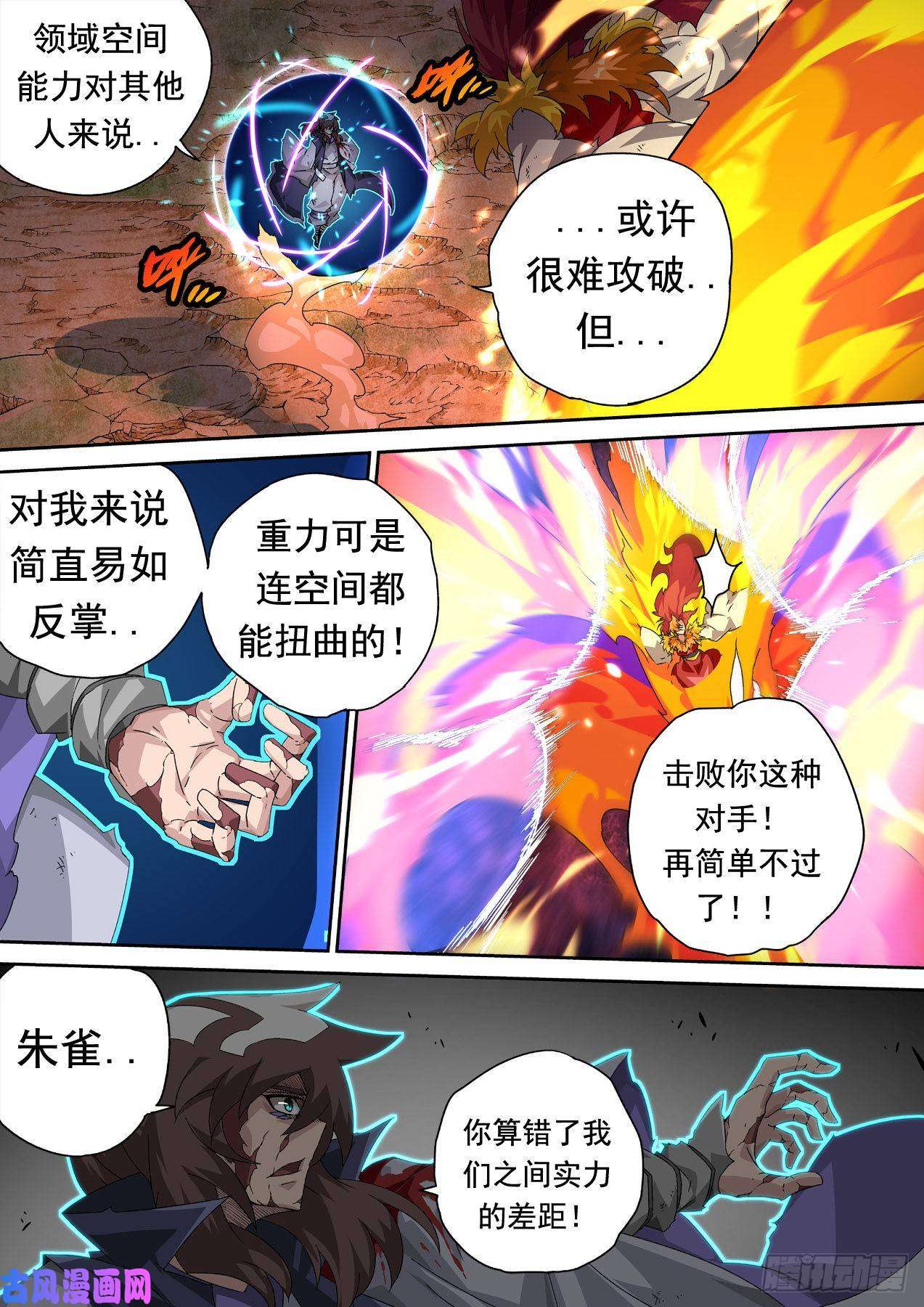 武拳340:重力的王