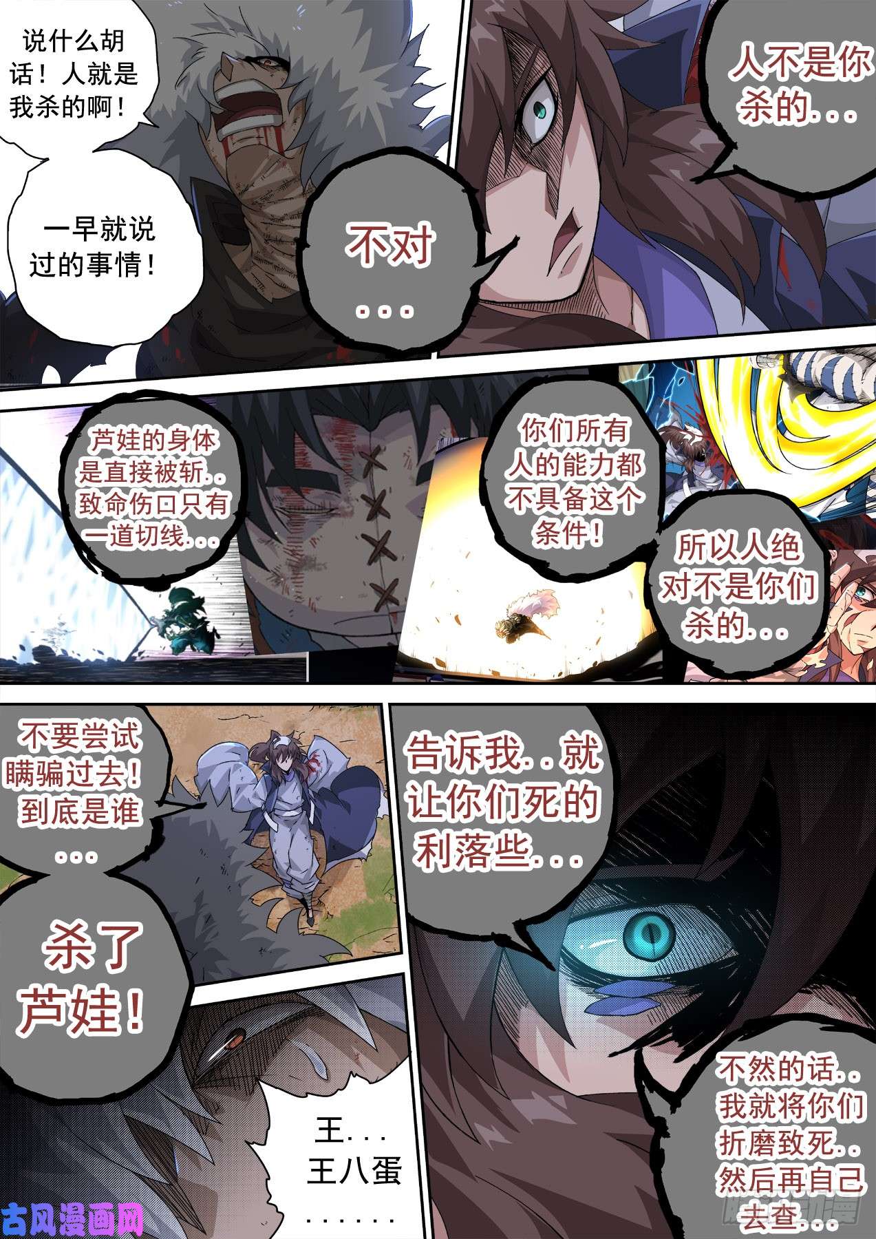 武拳341