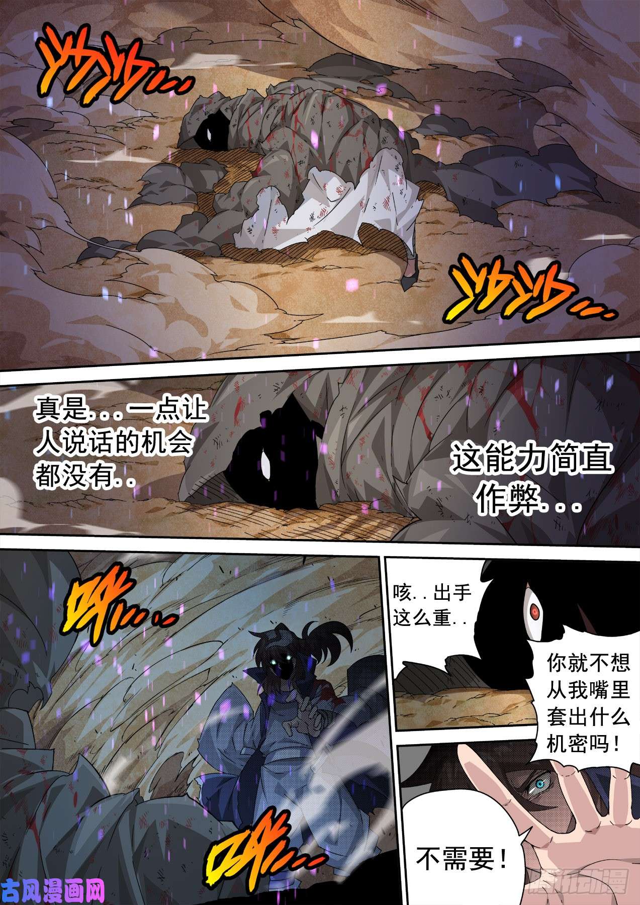 武拳343:曾经