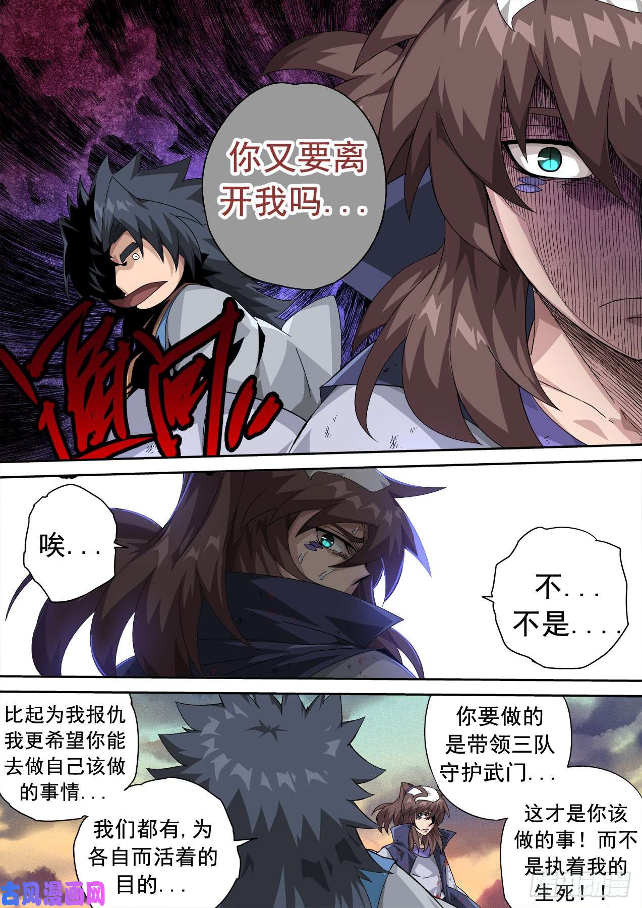 武拳343:曾经