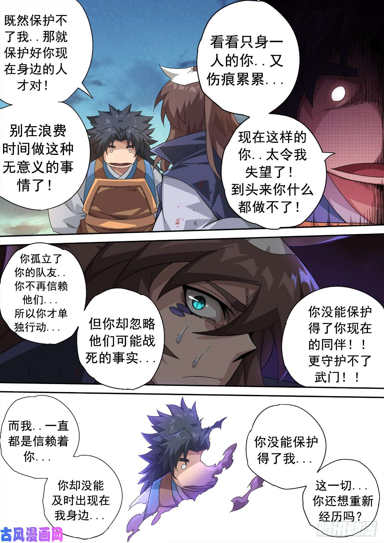 武拳343:曾经