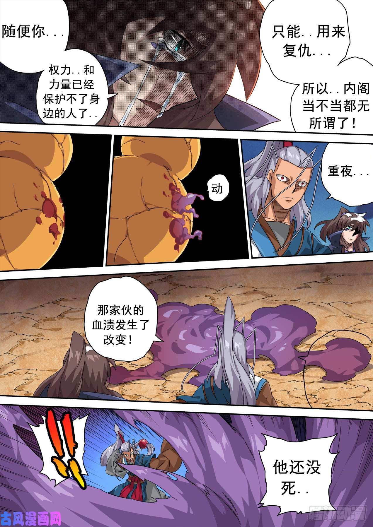 武拳343:曾经