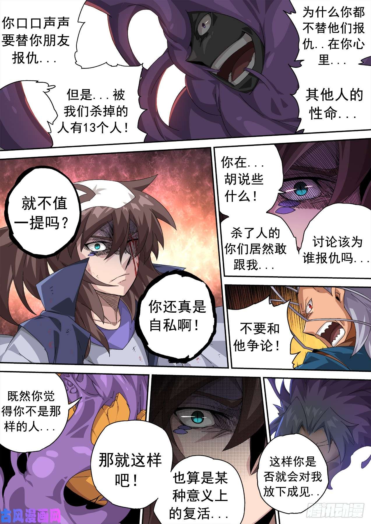 武拳343:曾经