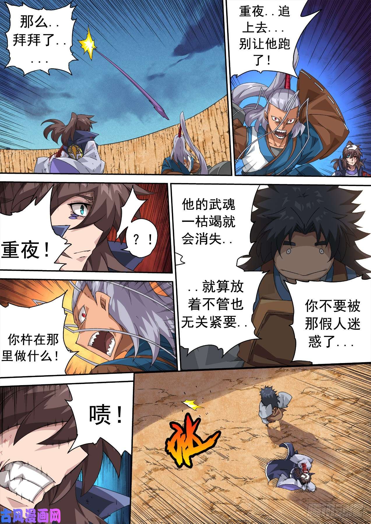 武拳343:曾经