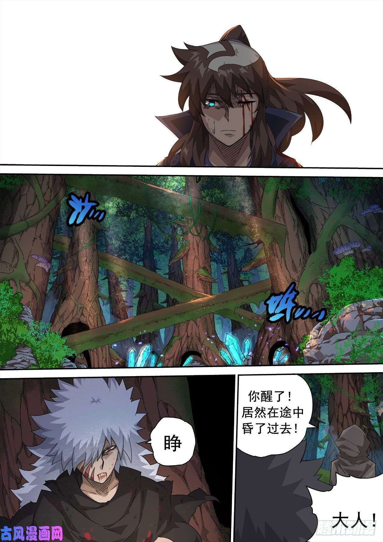 武拳344:狩猎
