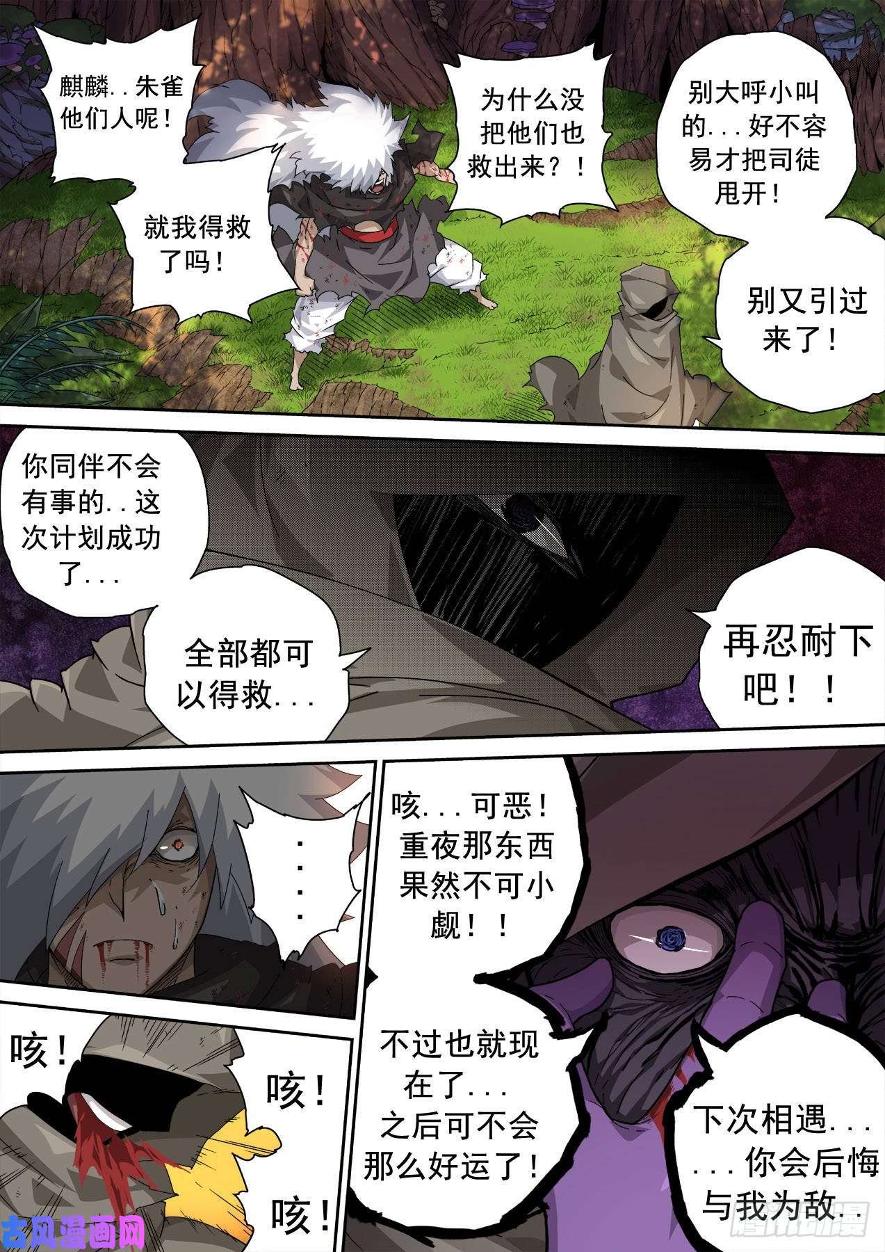 武拳344:狩猎