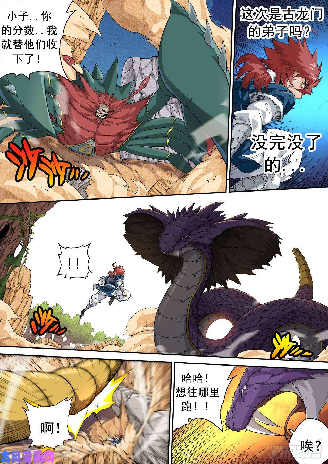 武拳344:狩猎