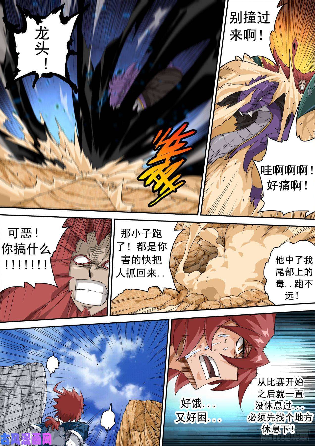 武拳344:狩猎