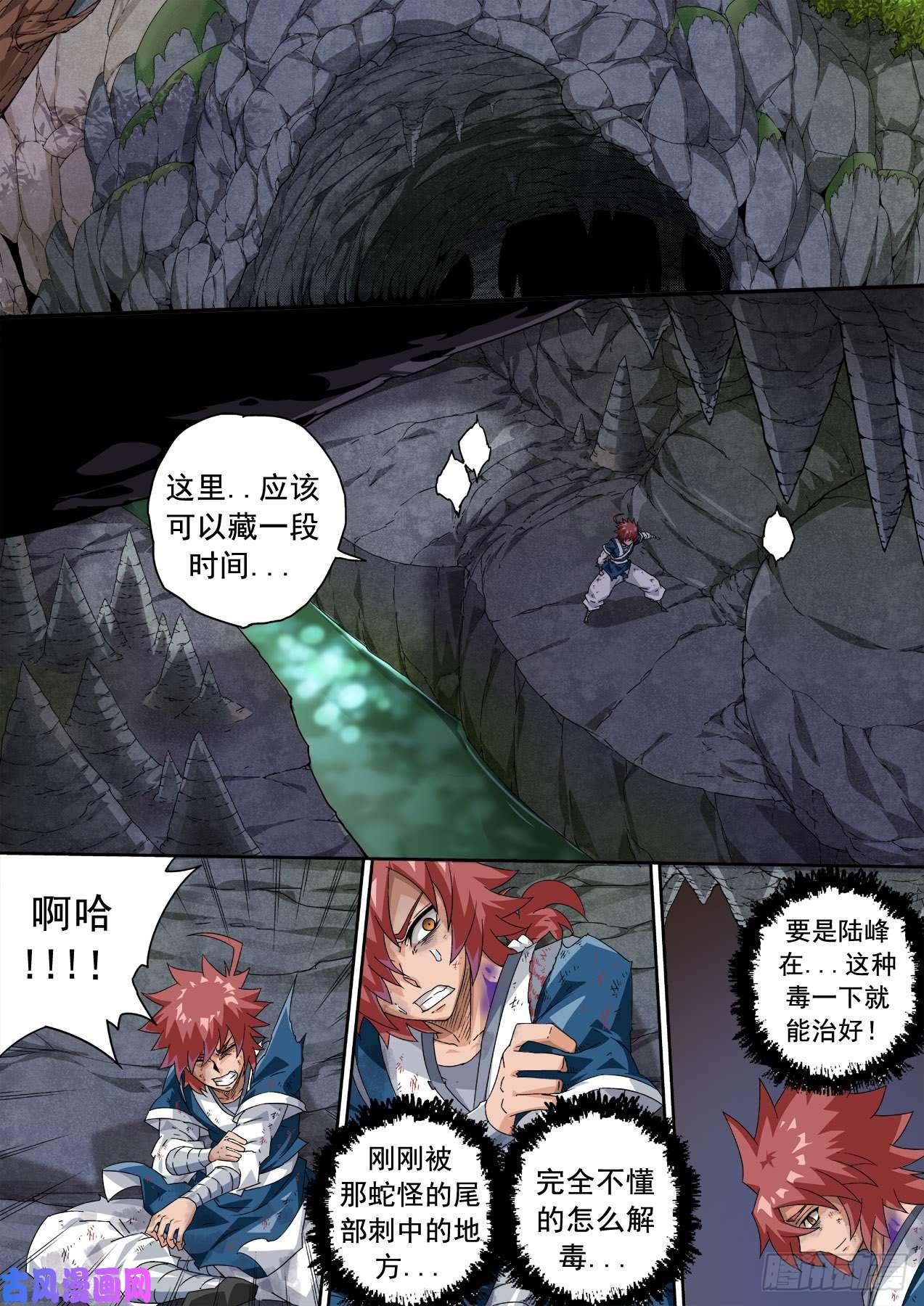 武拳344:狩猎