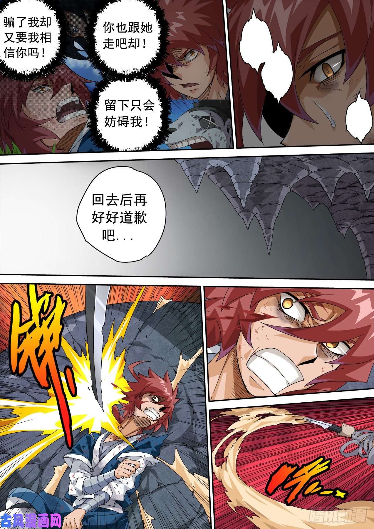 武拳344:狩猎