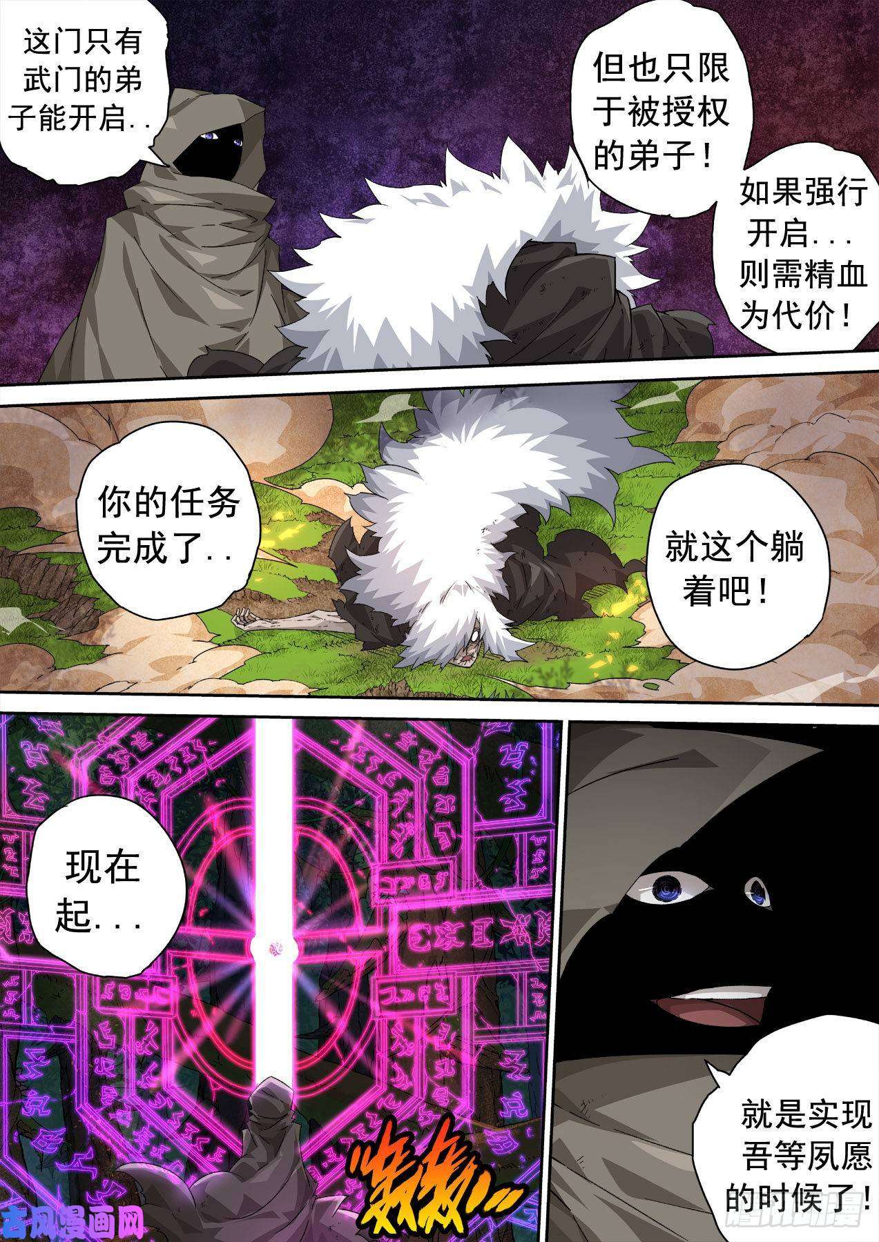 武拳344:狩猎