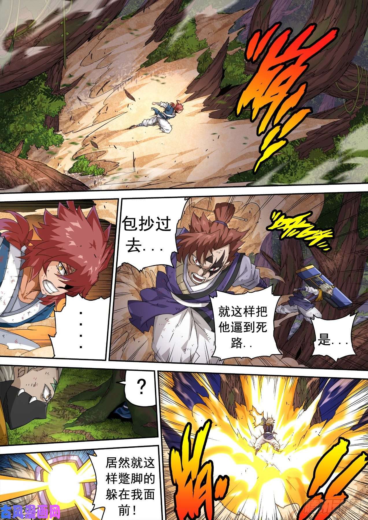武拳344:狩猎