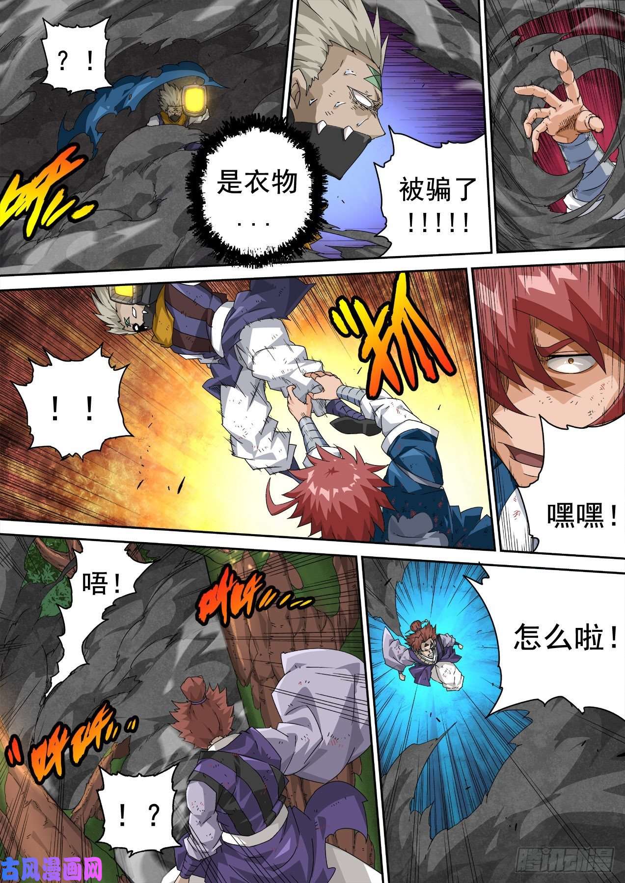 武拳344:狩猎