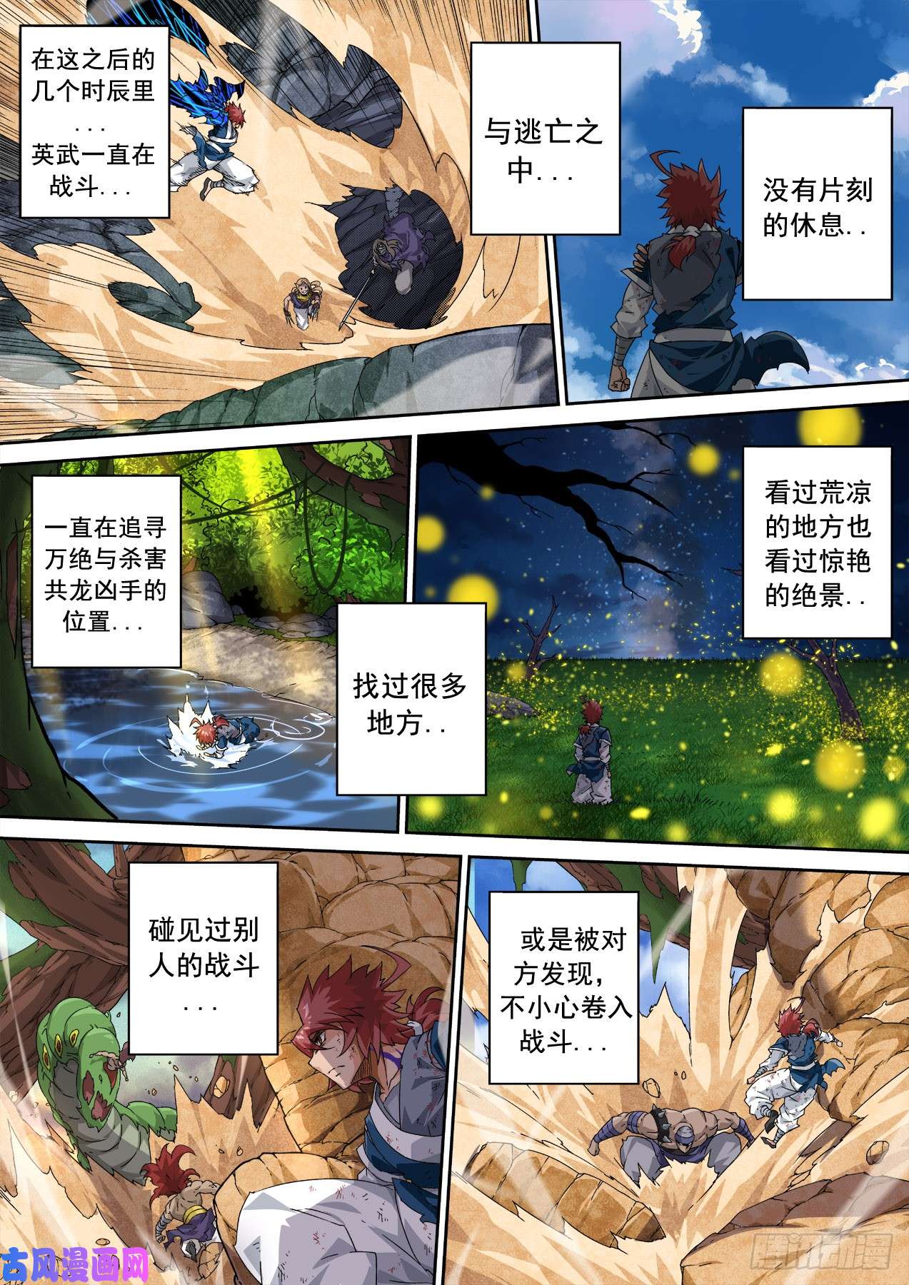 武拳345：真正的开始！