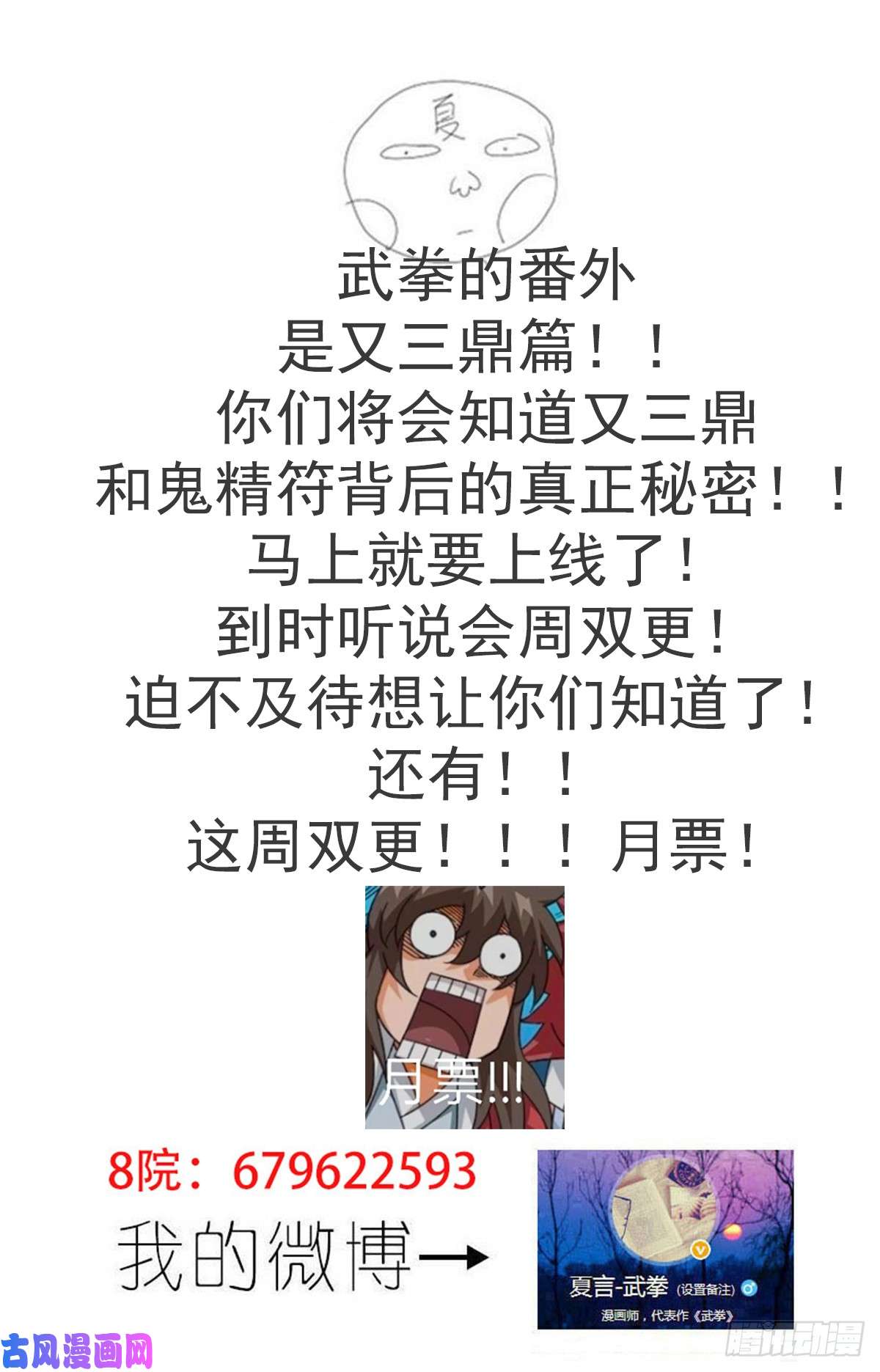 武拳345：真正的开始！