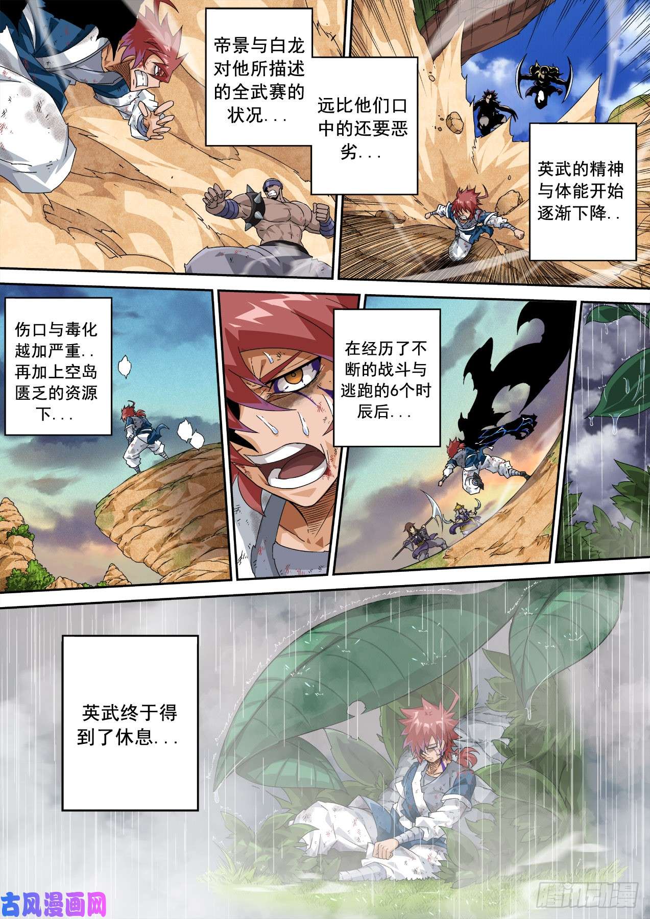 武拳345：真正的开始！