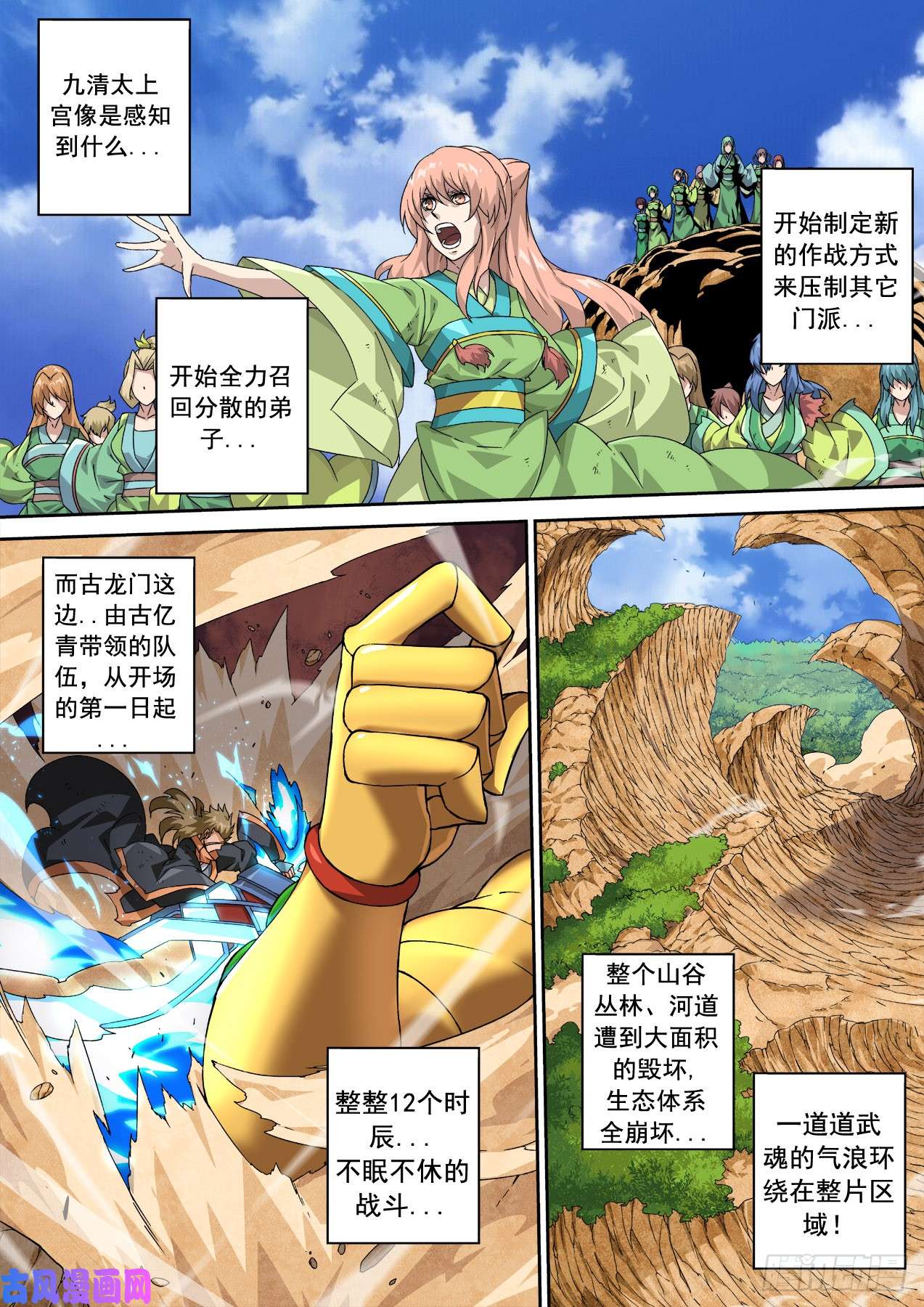 武拳345：真正的开始！