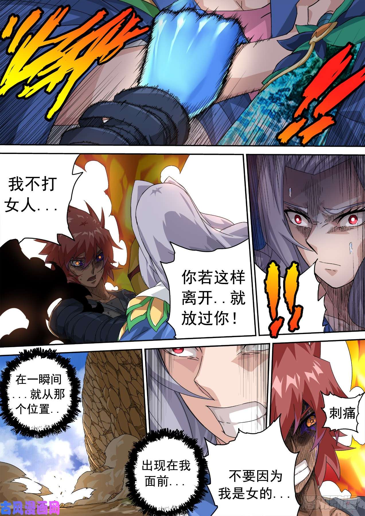 武拳346：幽幽