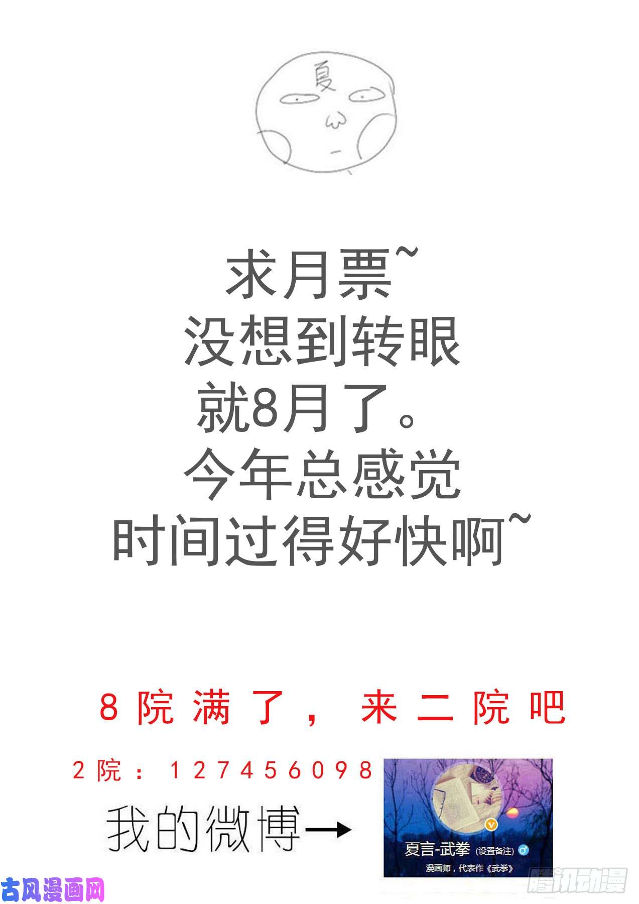 武拳346：幽幽