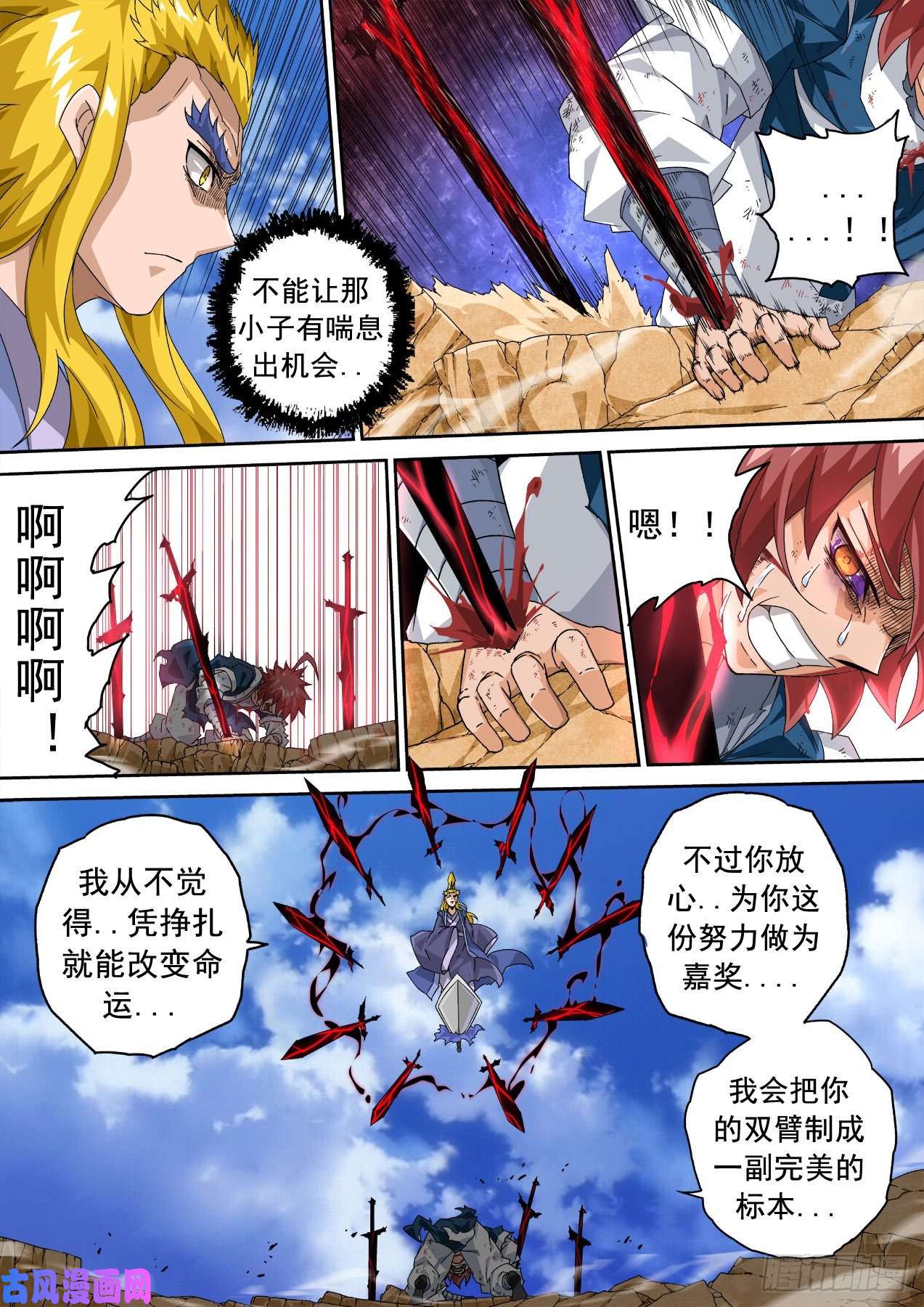 武拳347:挣扎