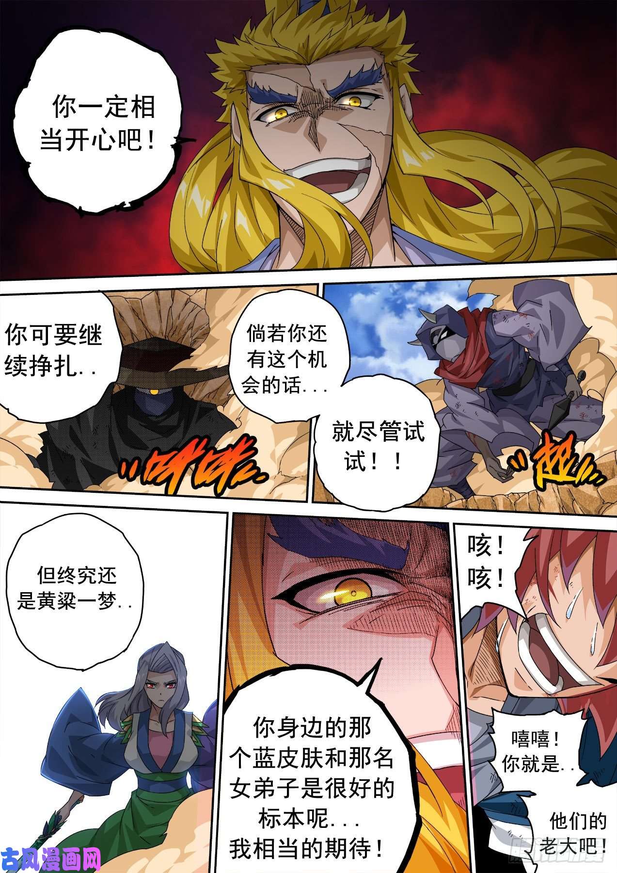 武拳347:挣扎