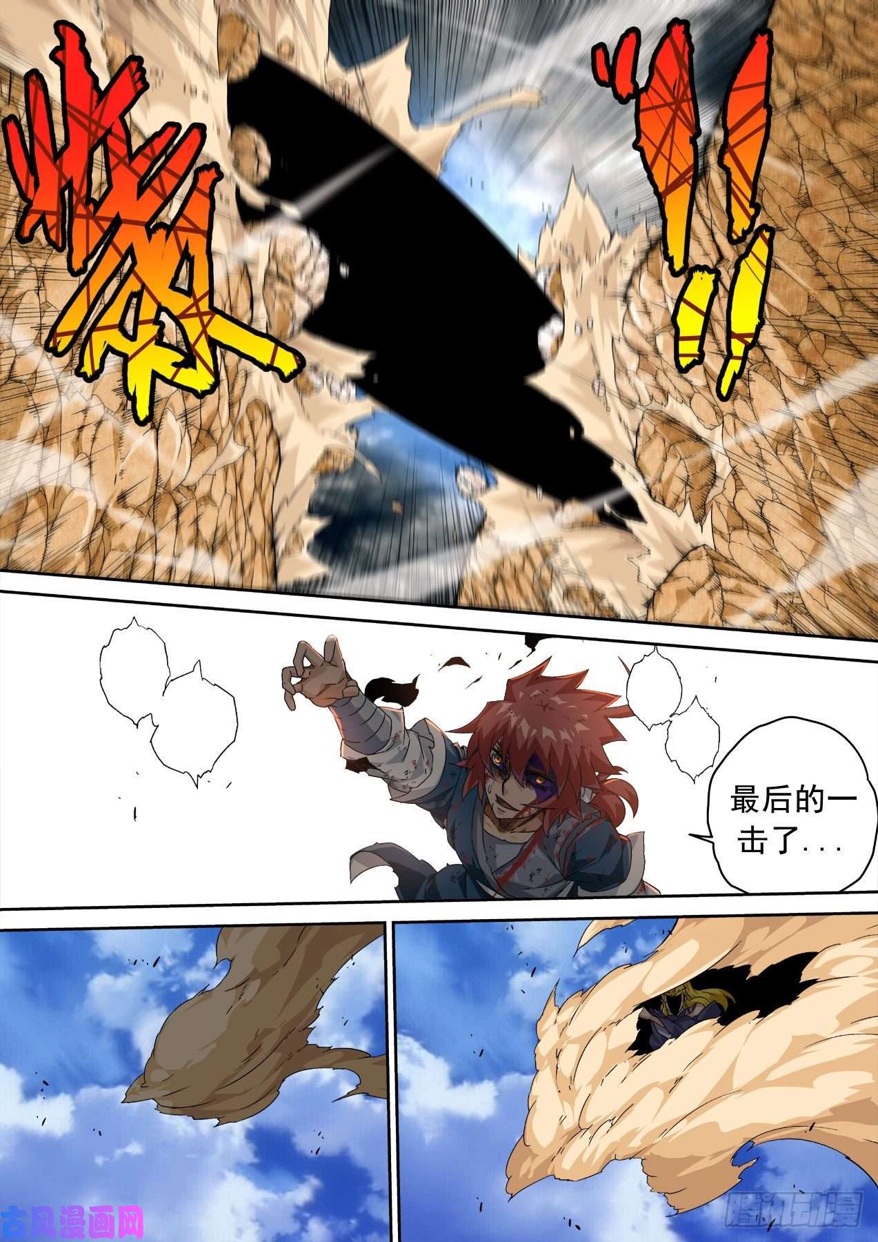 武拳347:挣扎