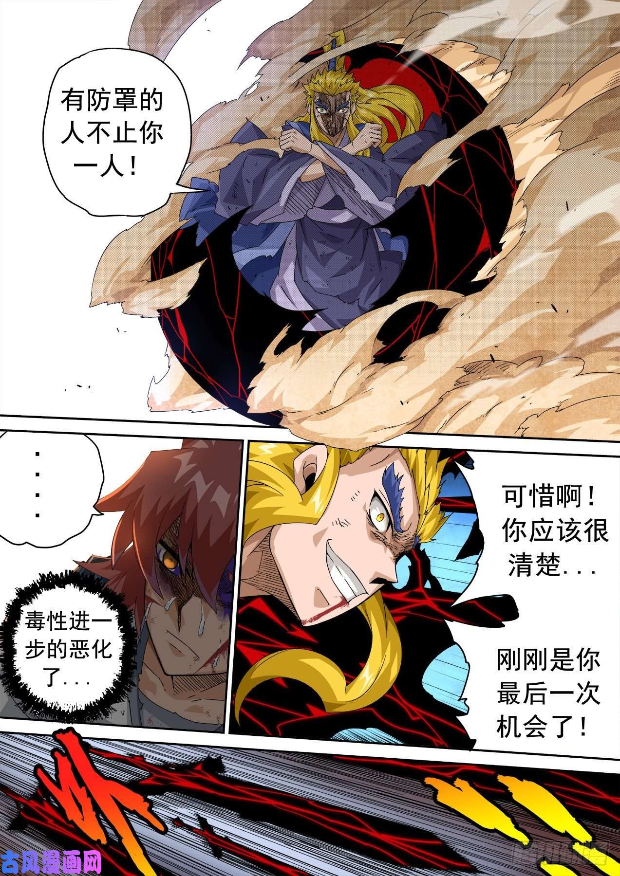 武拳347:挣扎