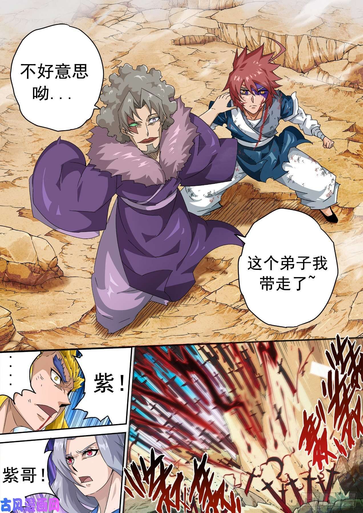 武拳347:挣扎