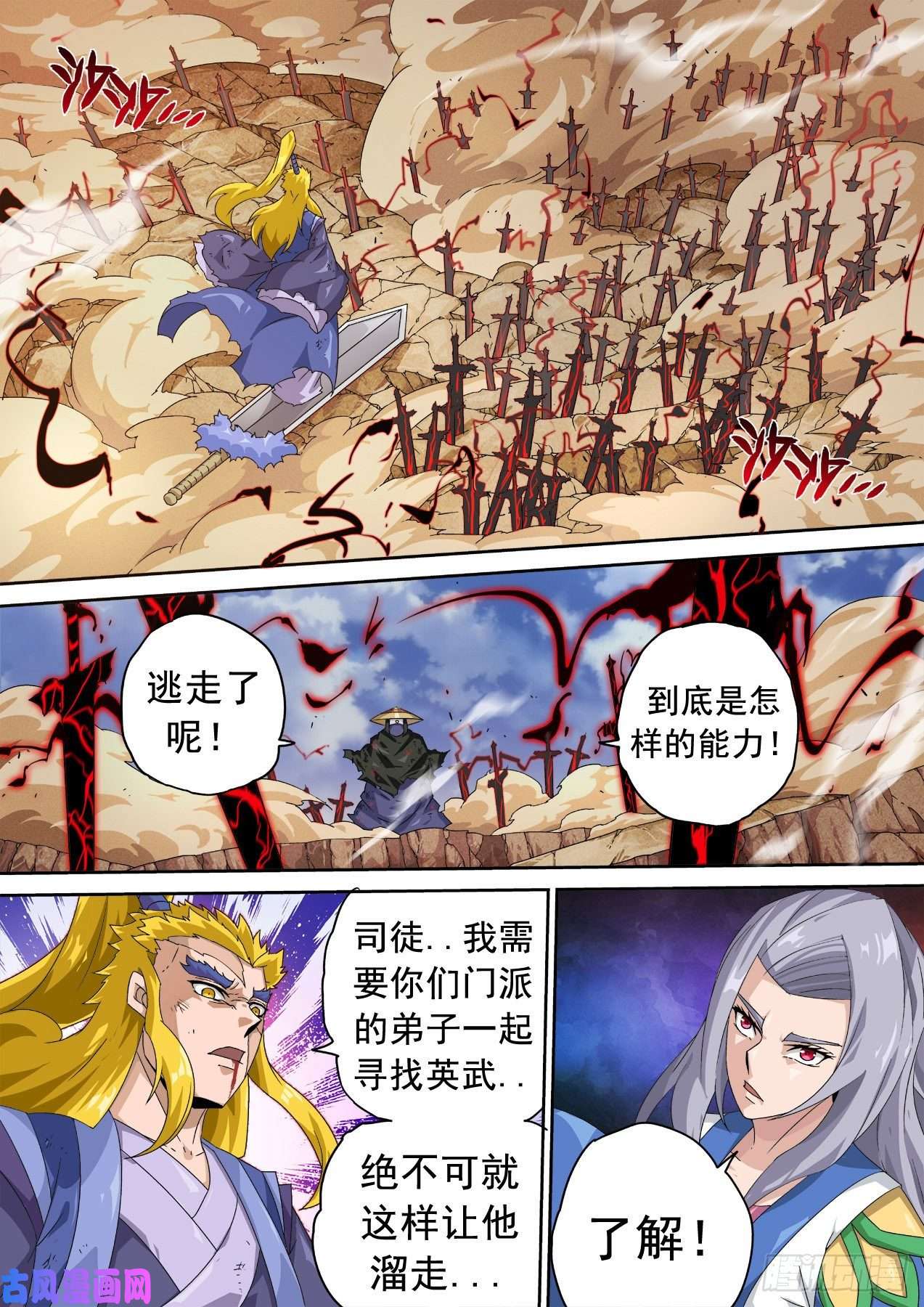 武拳347:挣扎