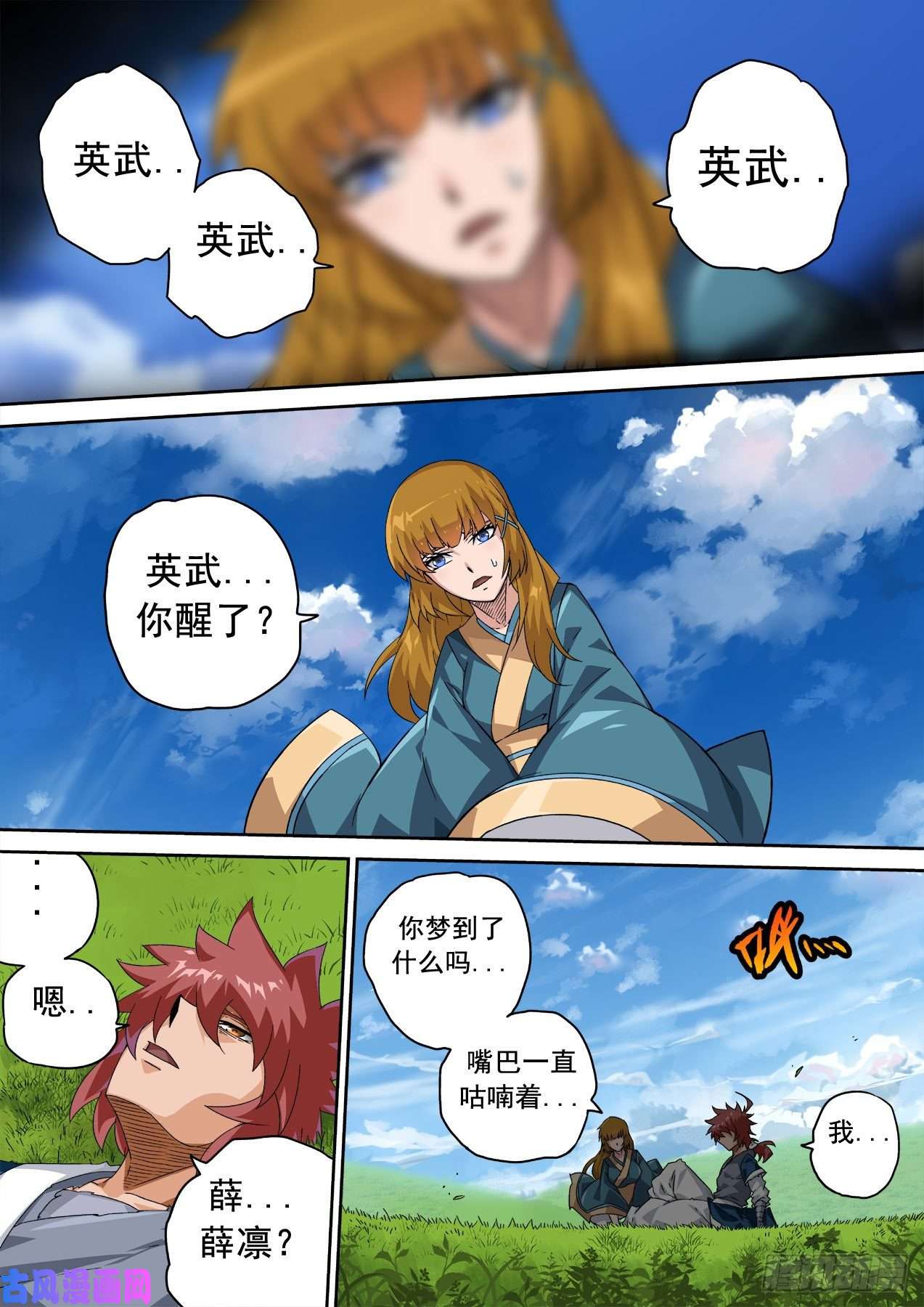 武拳348：紫