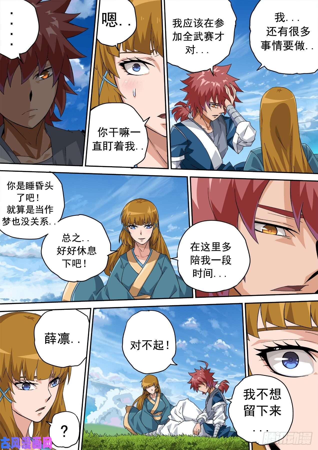 武拳348：紫