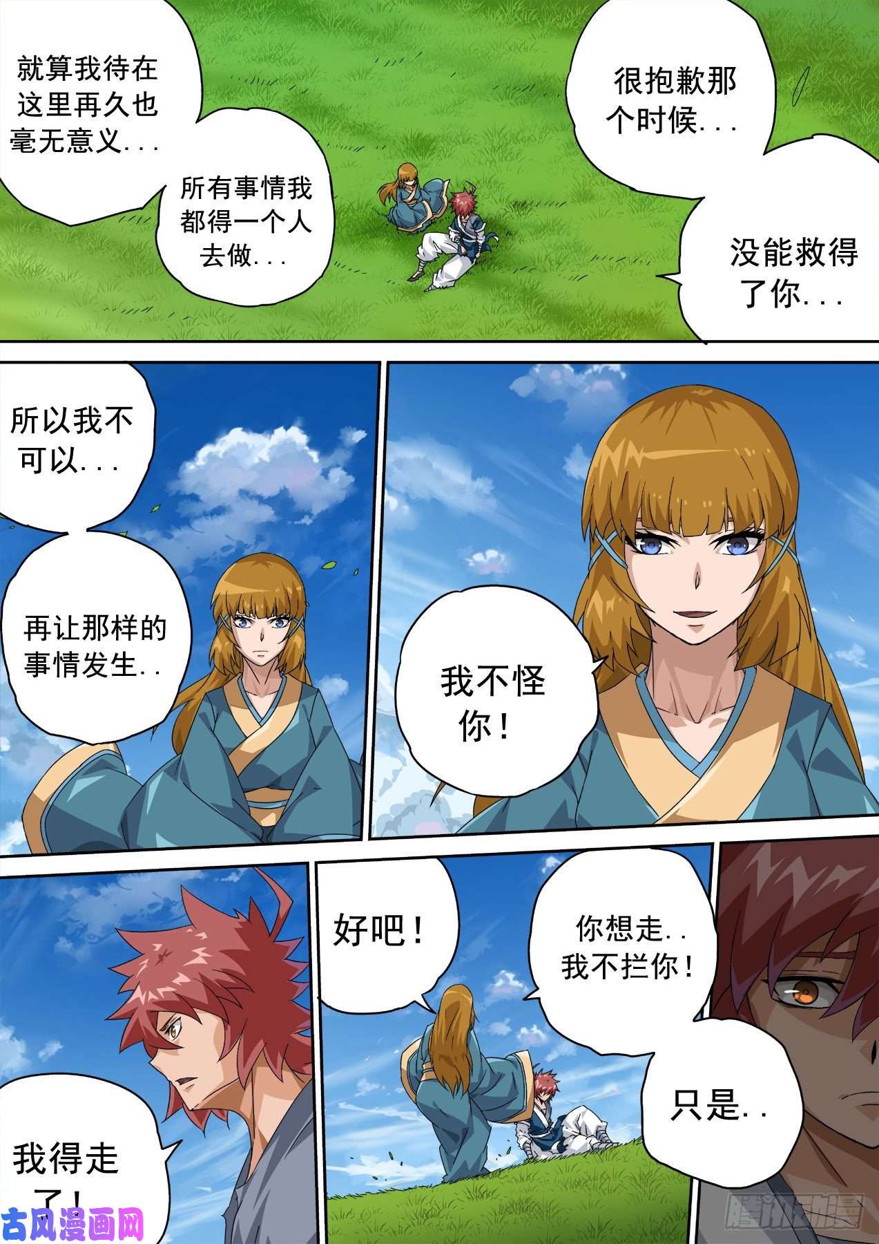 武拳348：紫