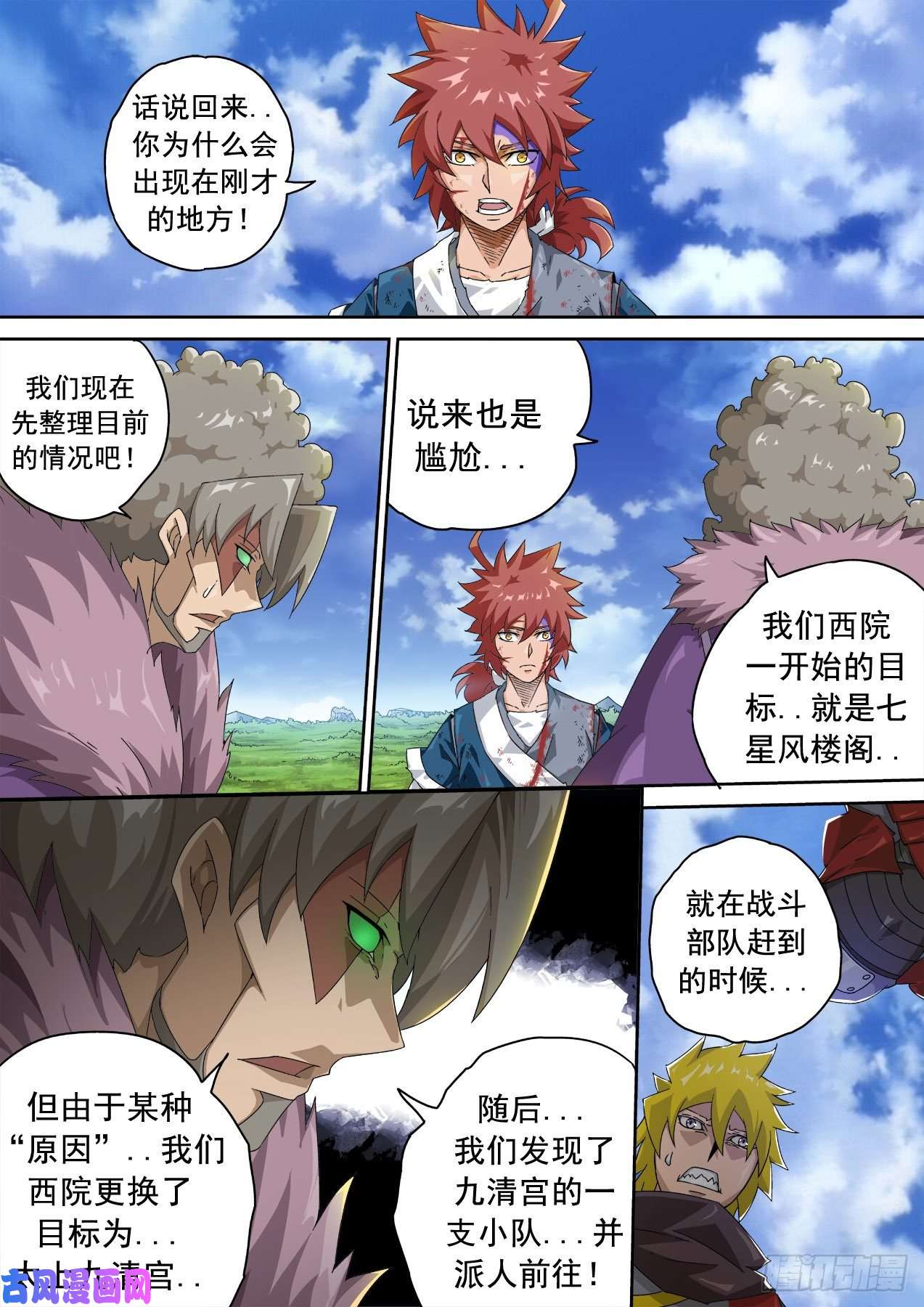 武拳348：紫
