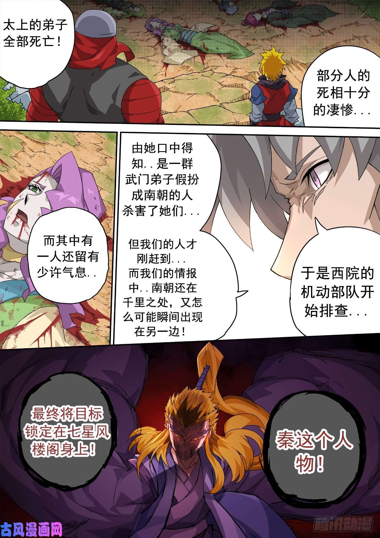 武拳348：紫