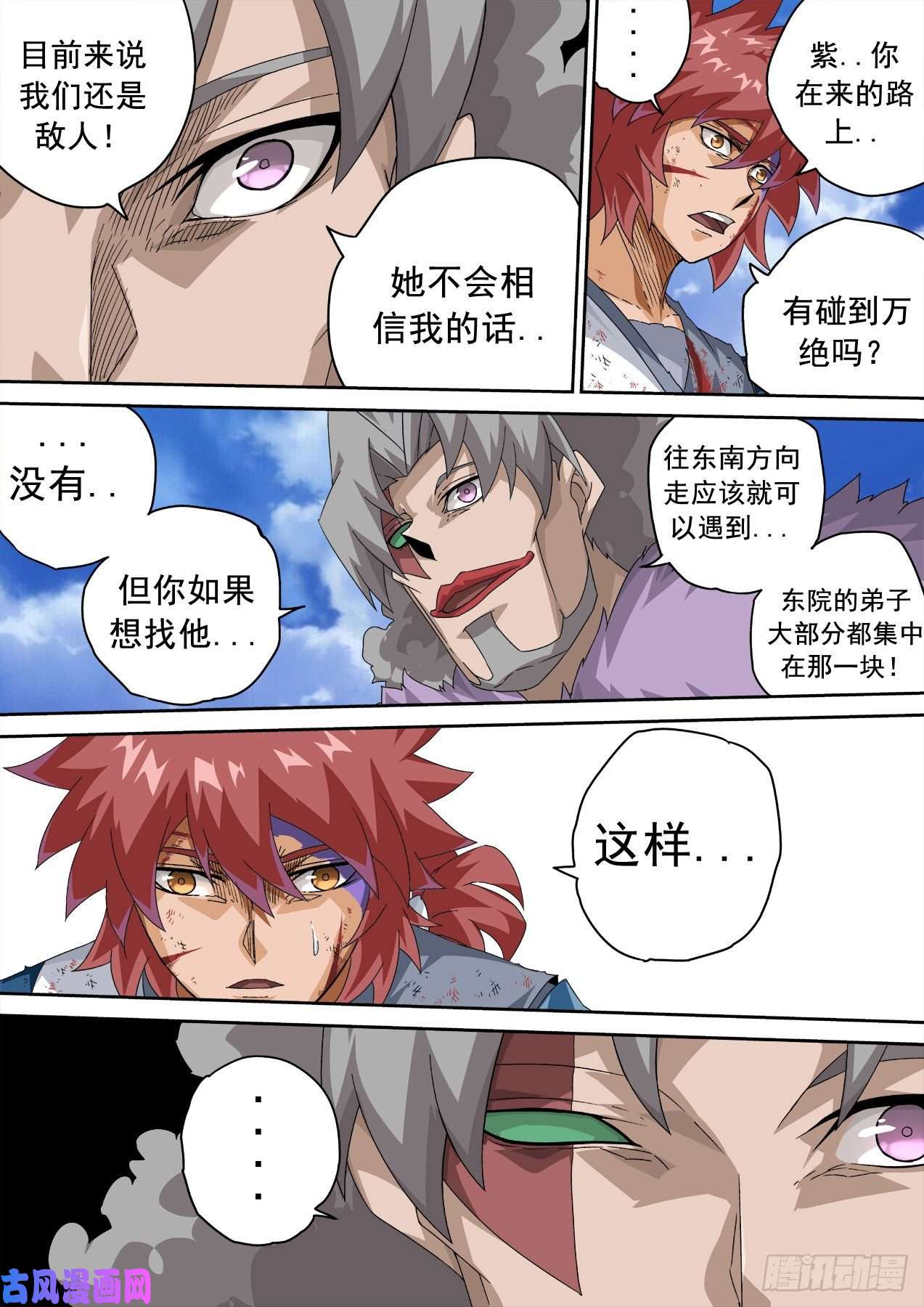 武拳348：紫