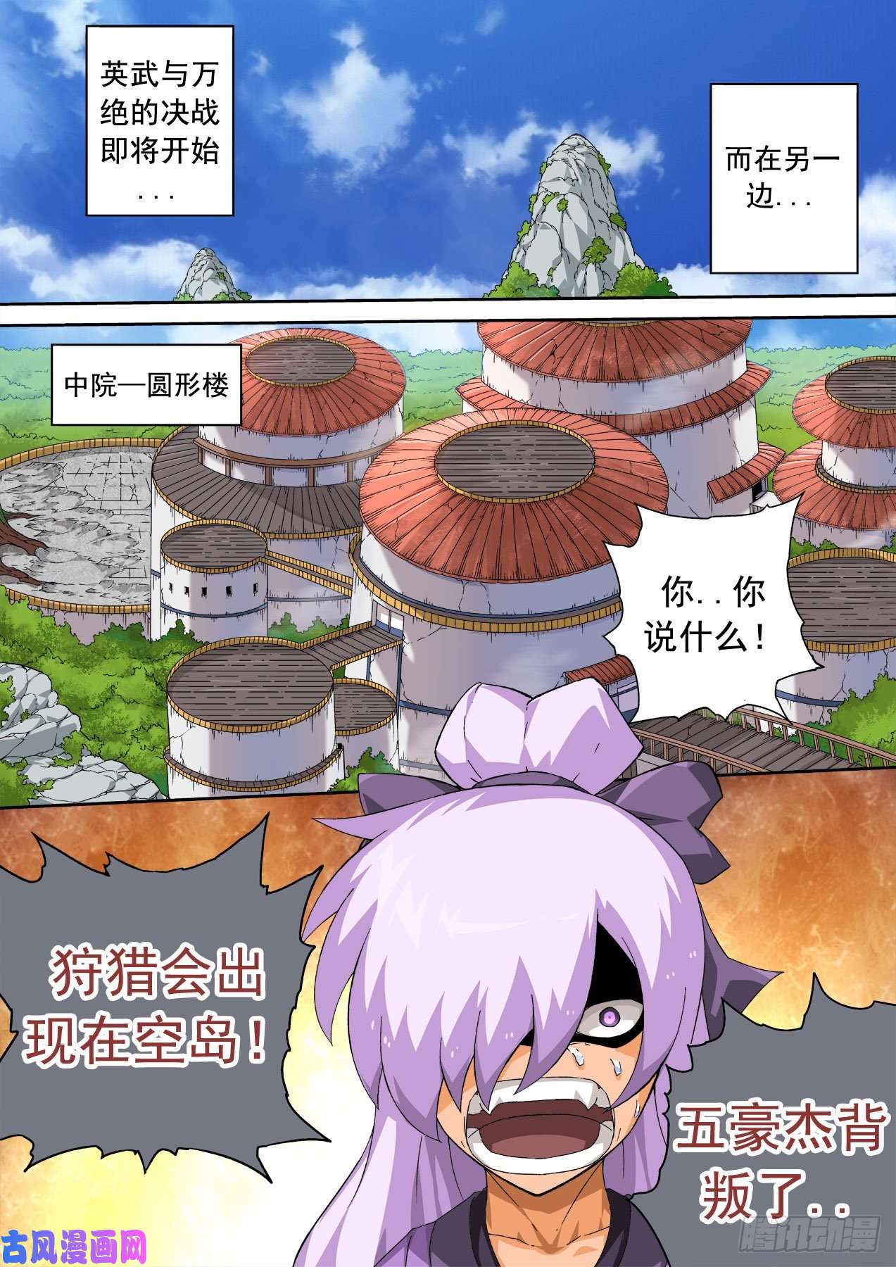 武拳349：英武身世