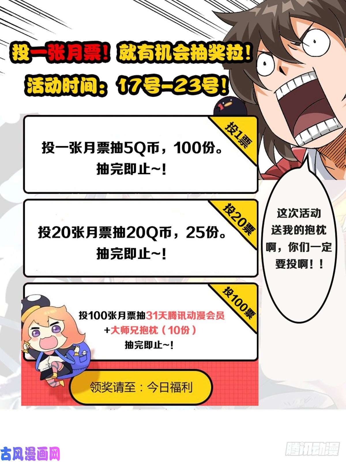 武拳349：英武身世