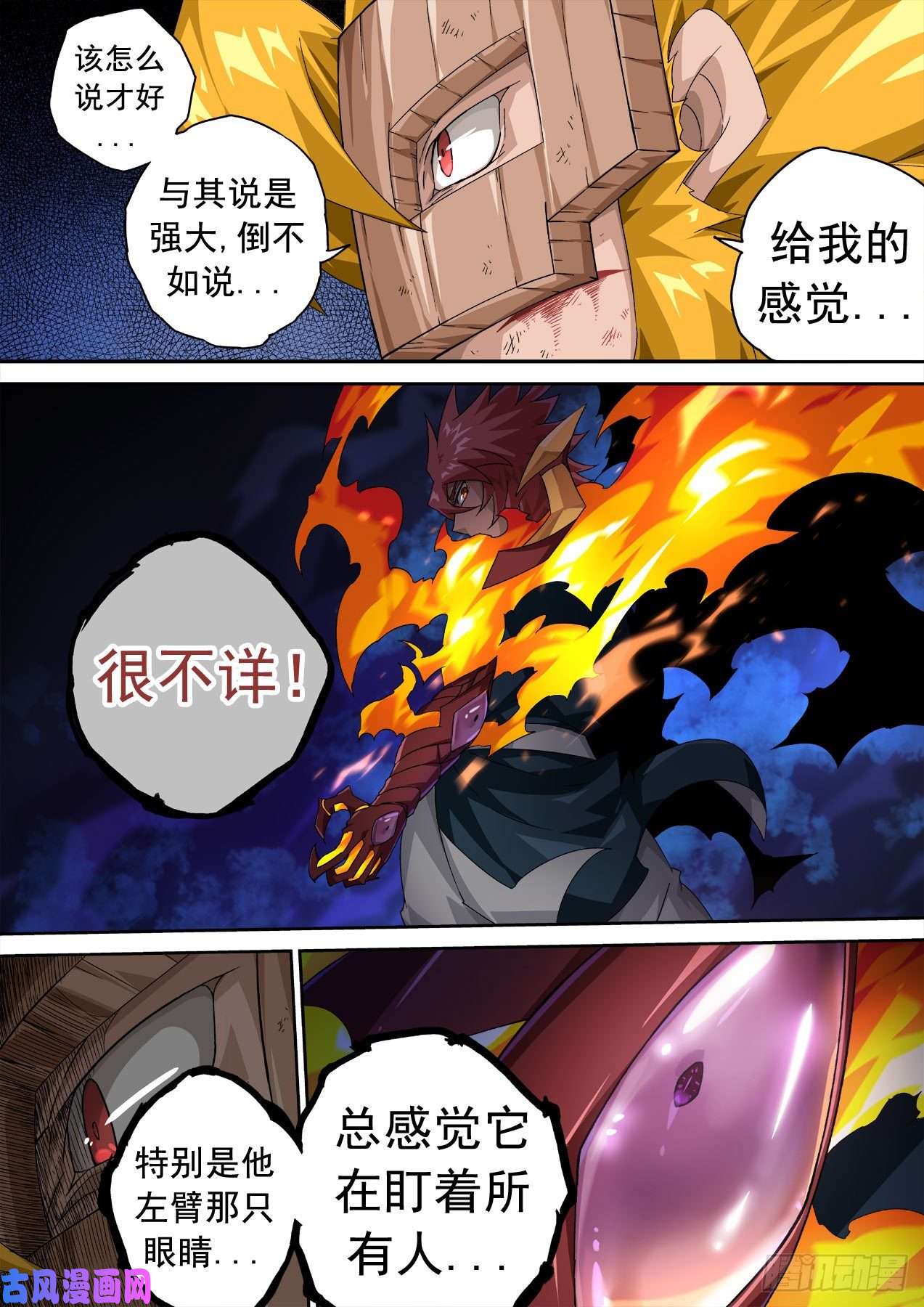 武拳349：英武身世