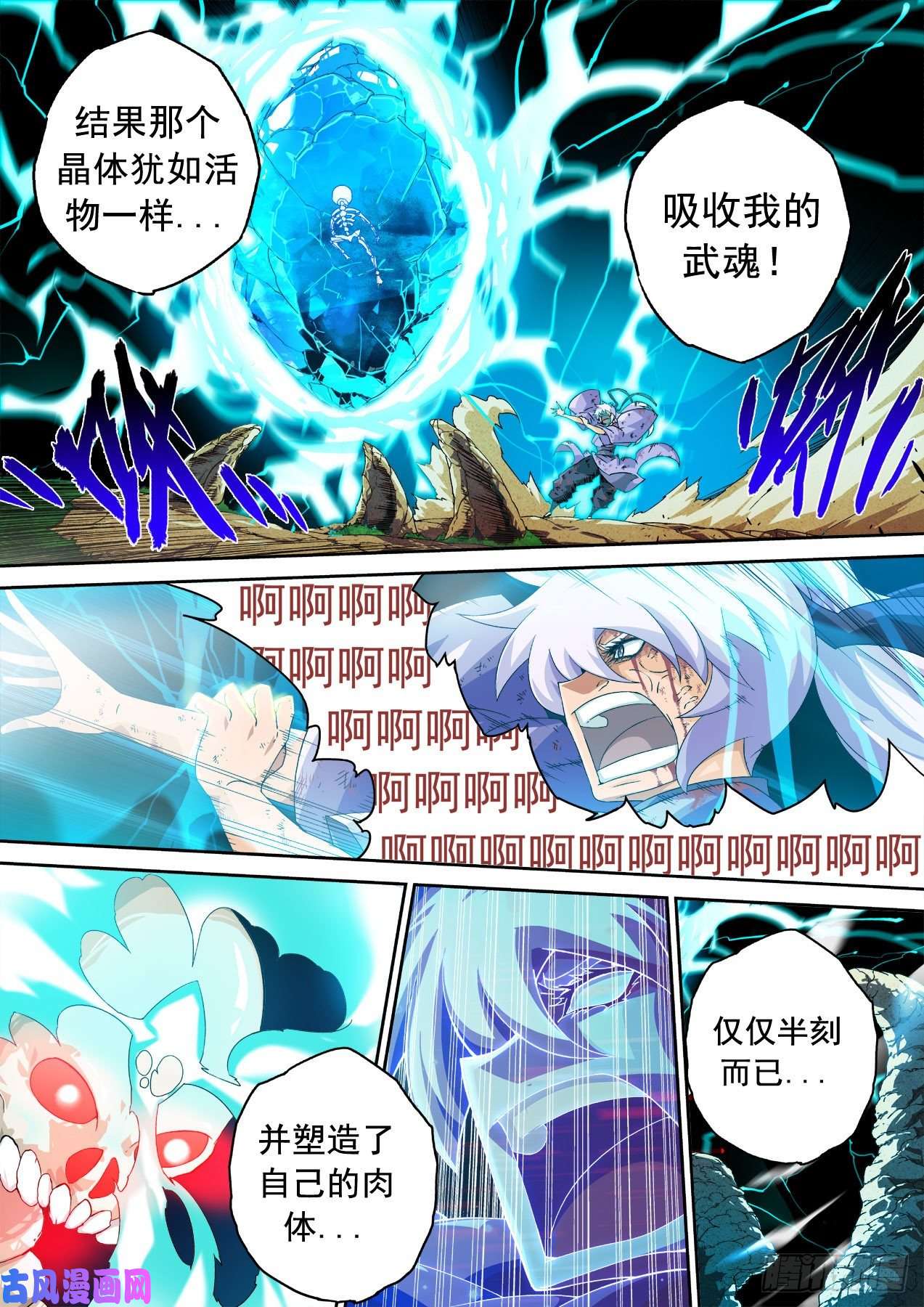 武拳349：英武身世