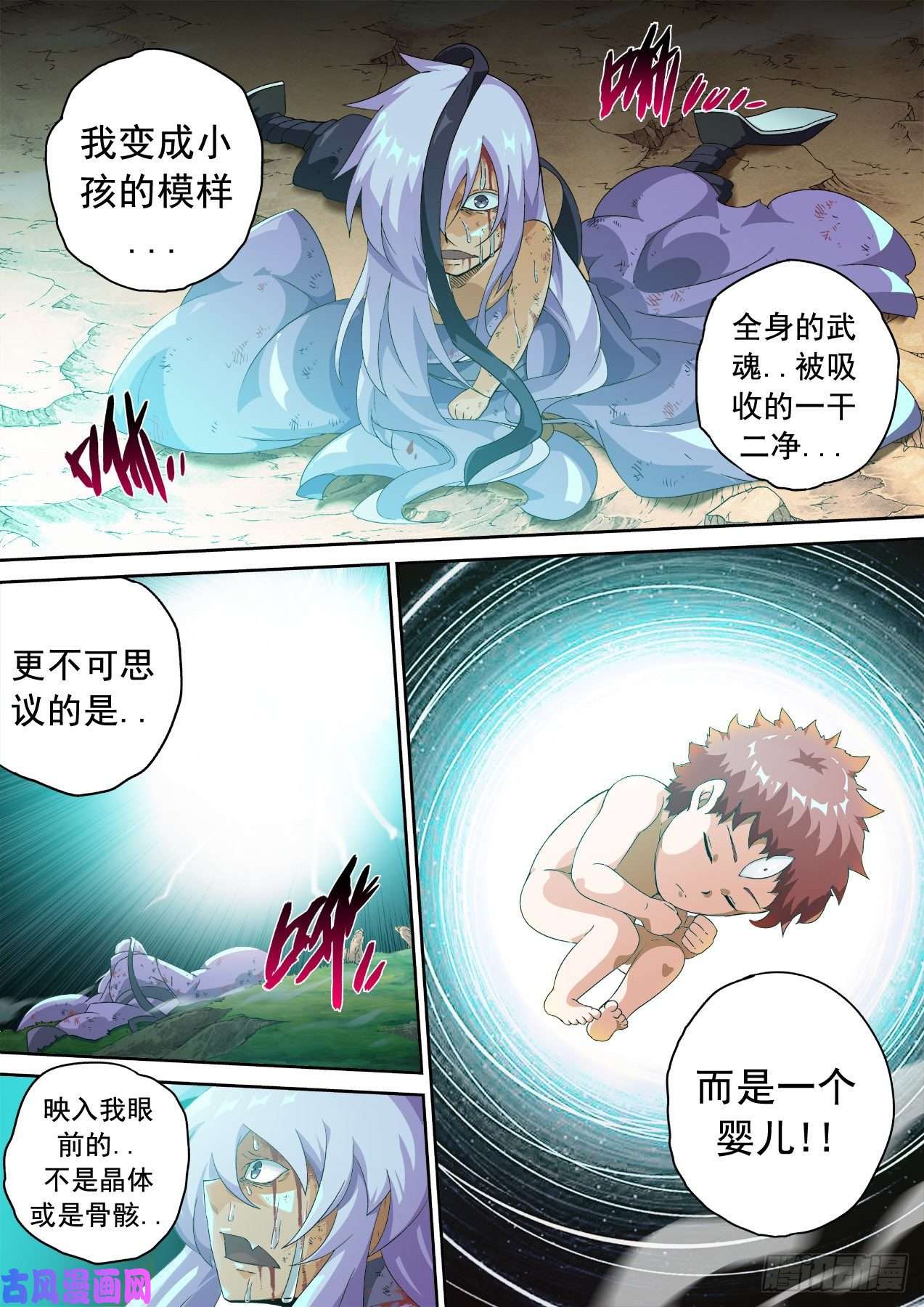 武拳349：英武身世