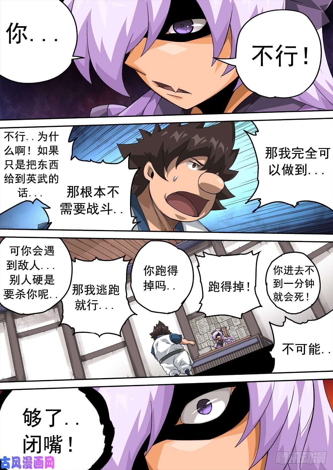 武拳350：北院厨子的绝望！