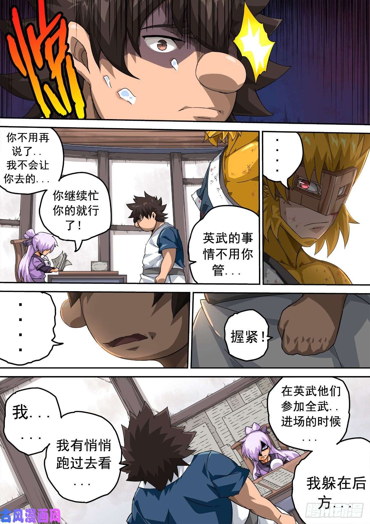 武拳350：北院厨子的绝望！